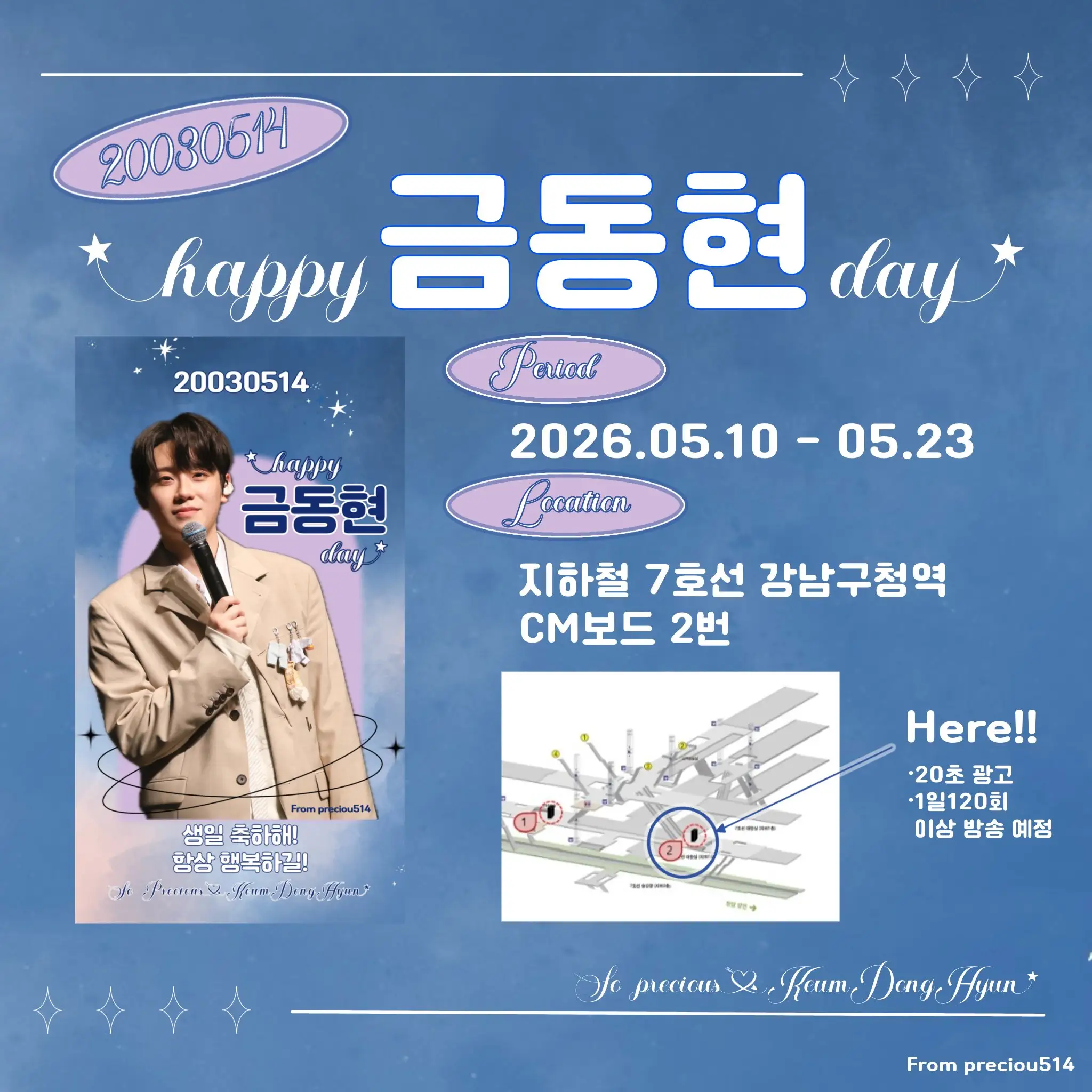 Geum Poster