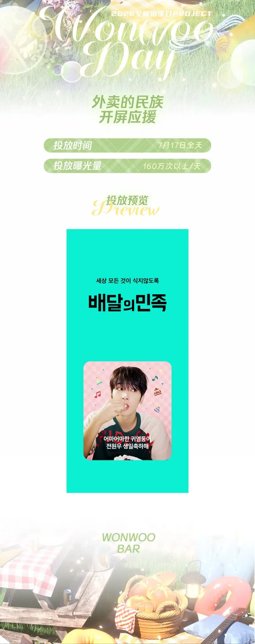 Wonwoo Poster