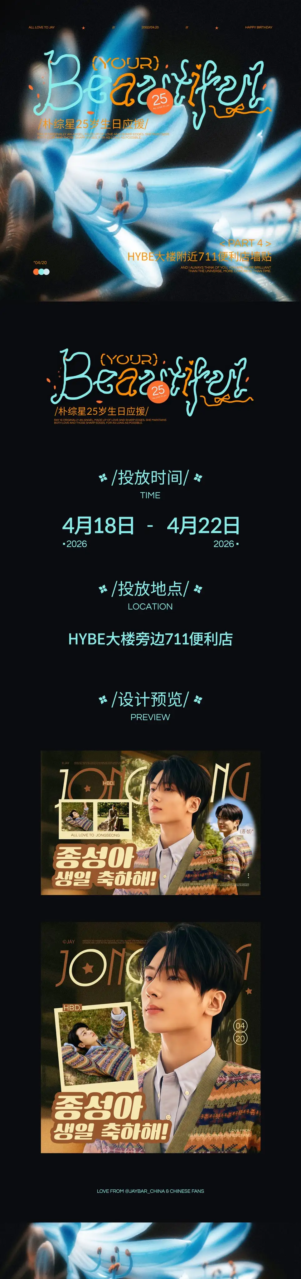 J Poster