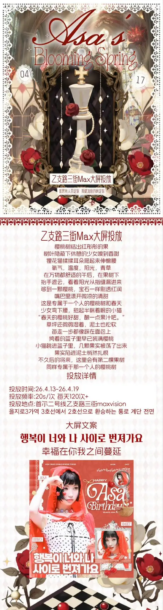 아사 Poster