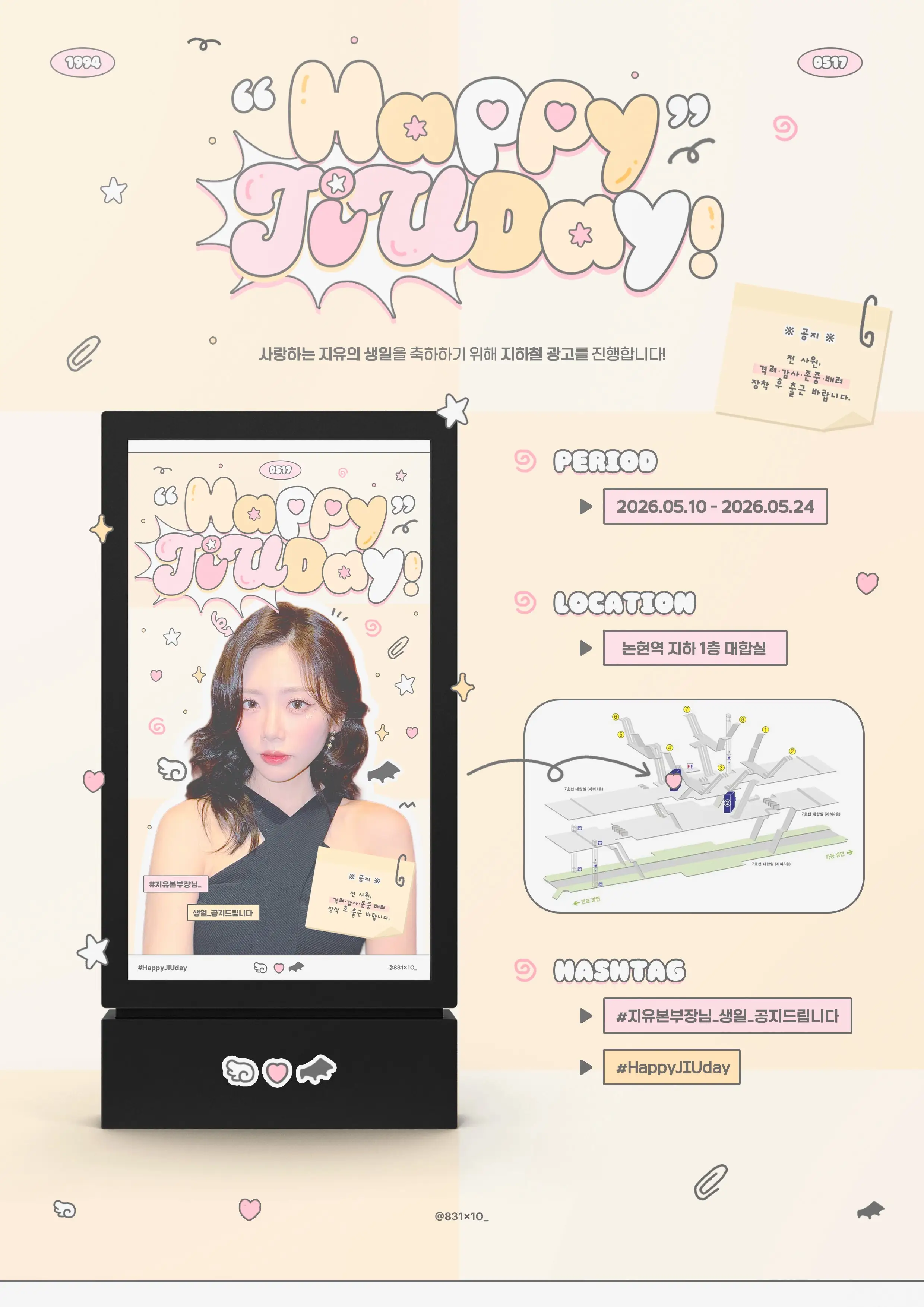 JIU Poster