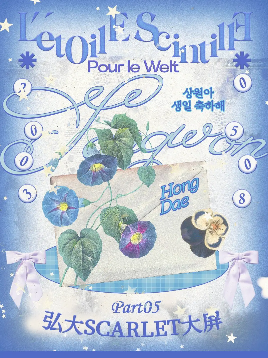 상원 Poster