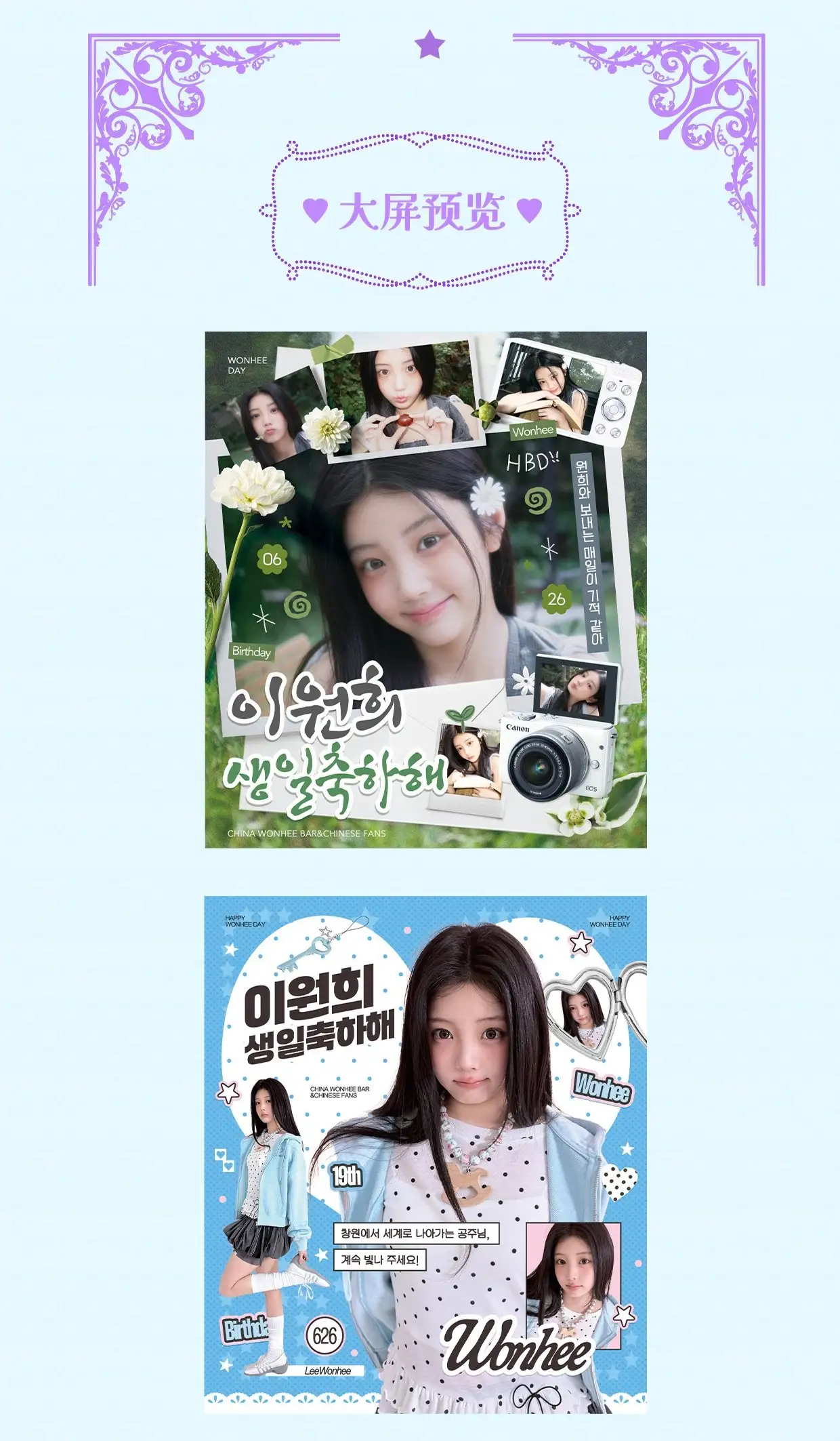 WONHEE Poster