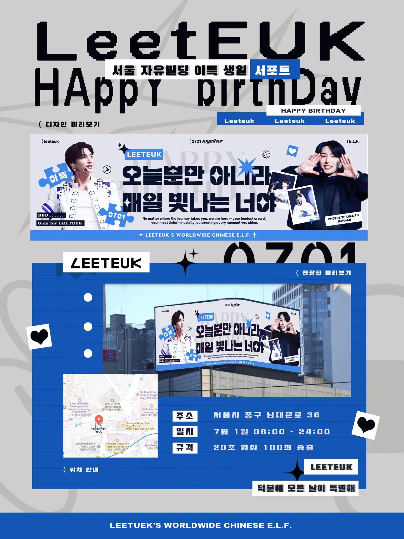 Leeteuk Poster