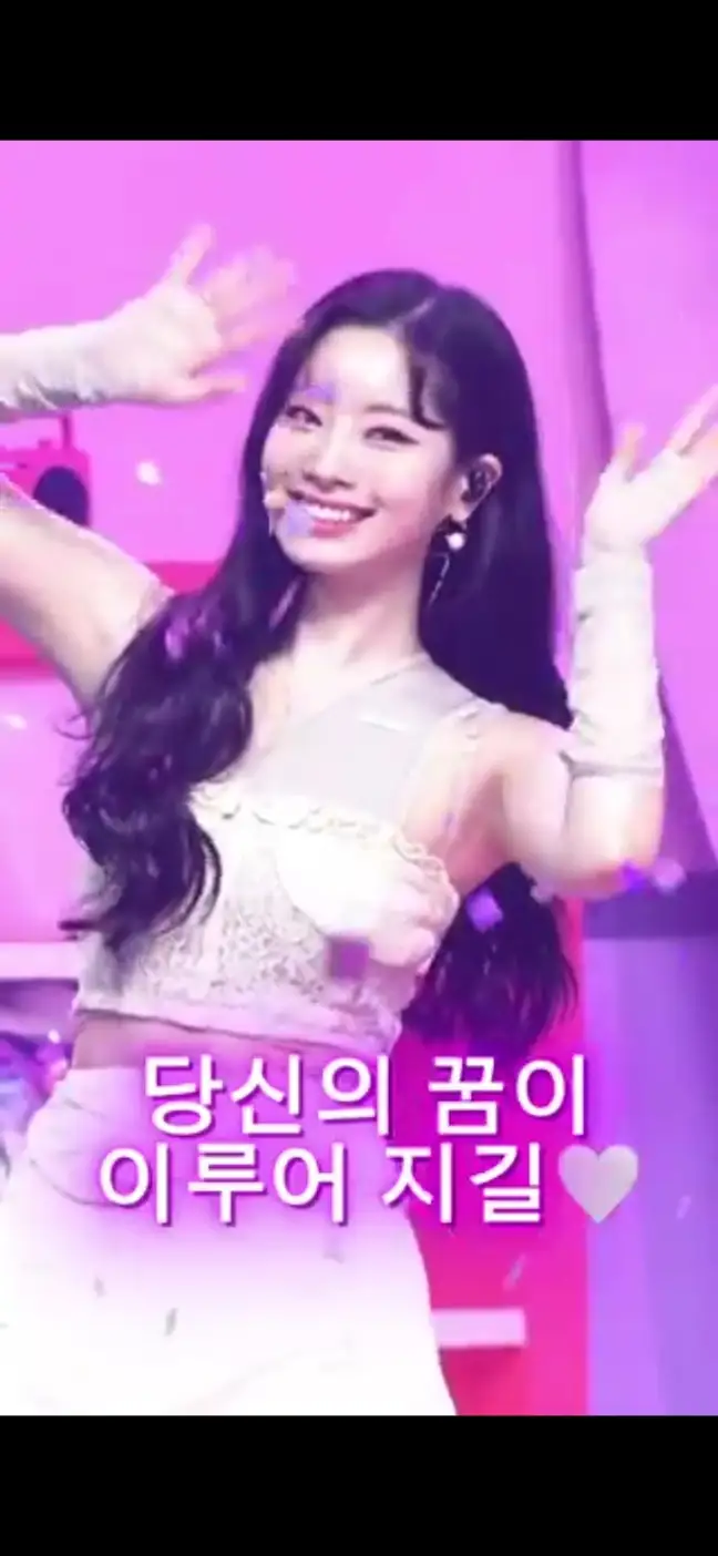 Dahyun Poster