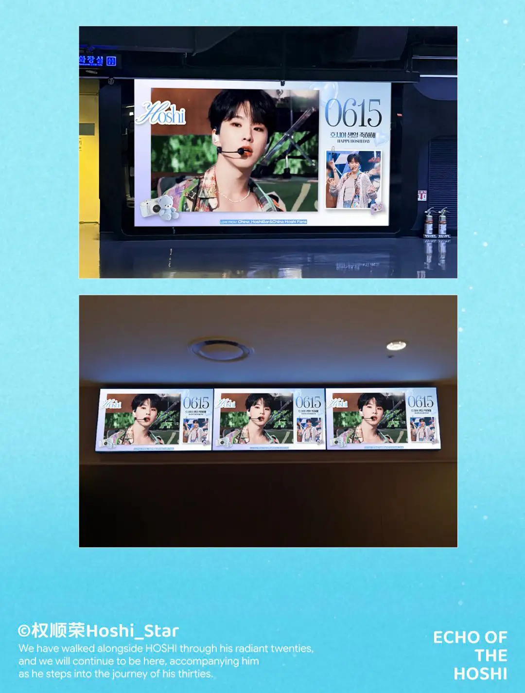 Hoshi Poster