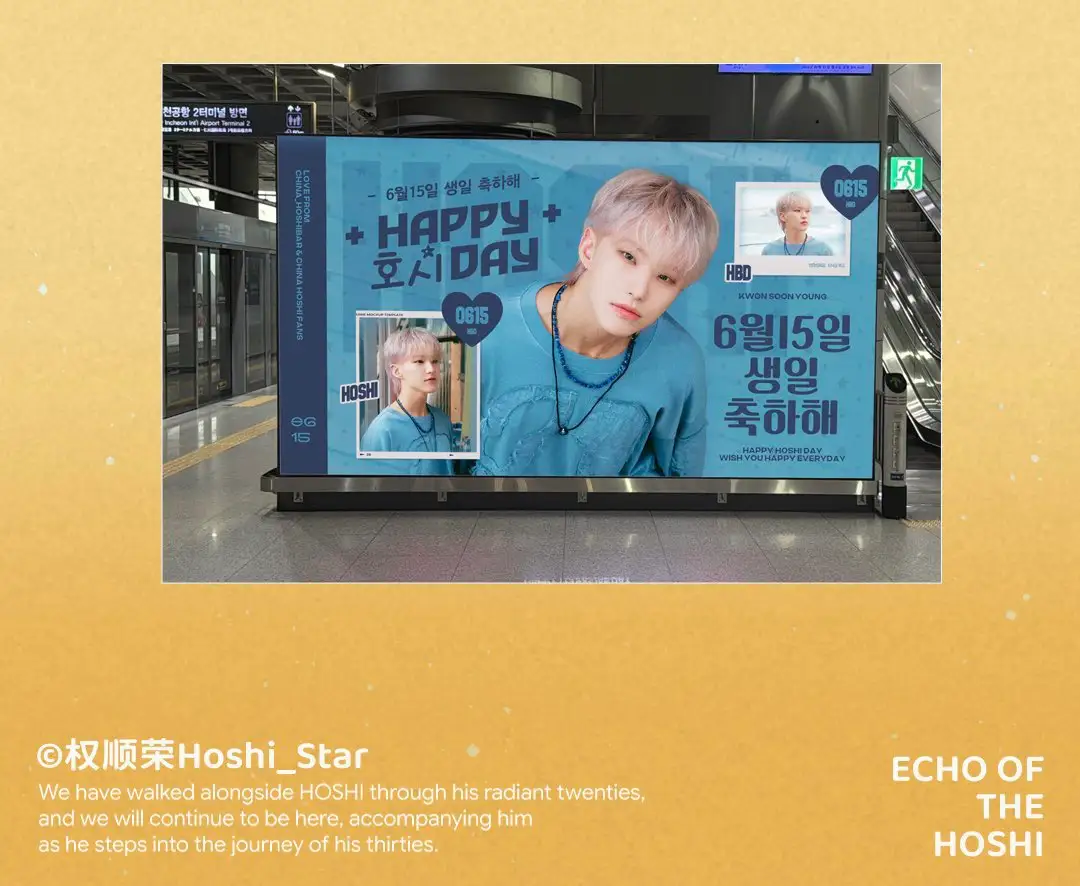 Hoshi Poster