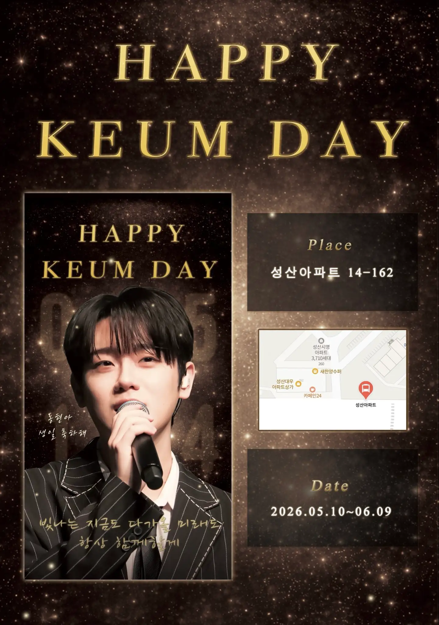 금동현 Poster