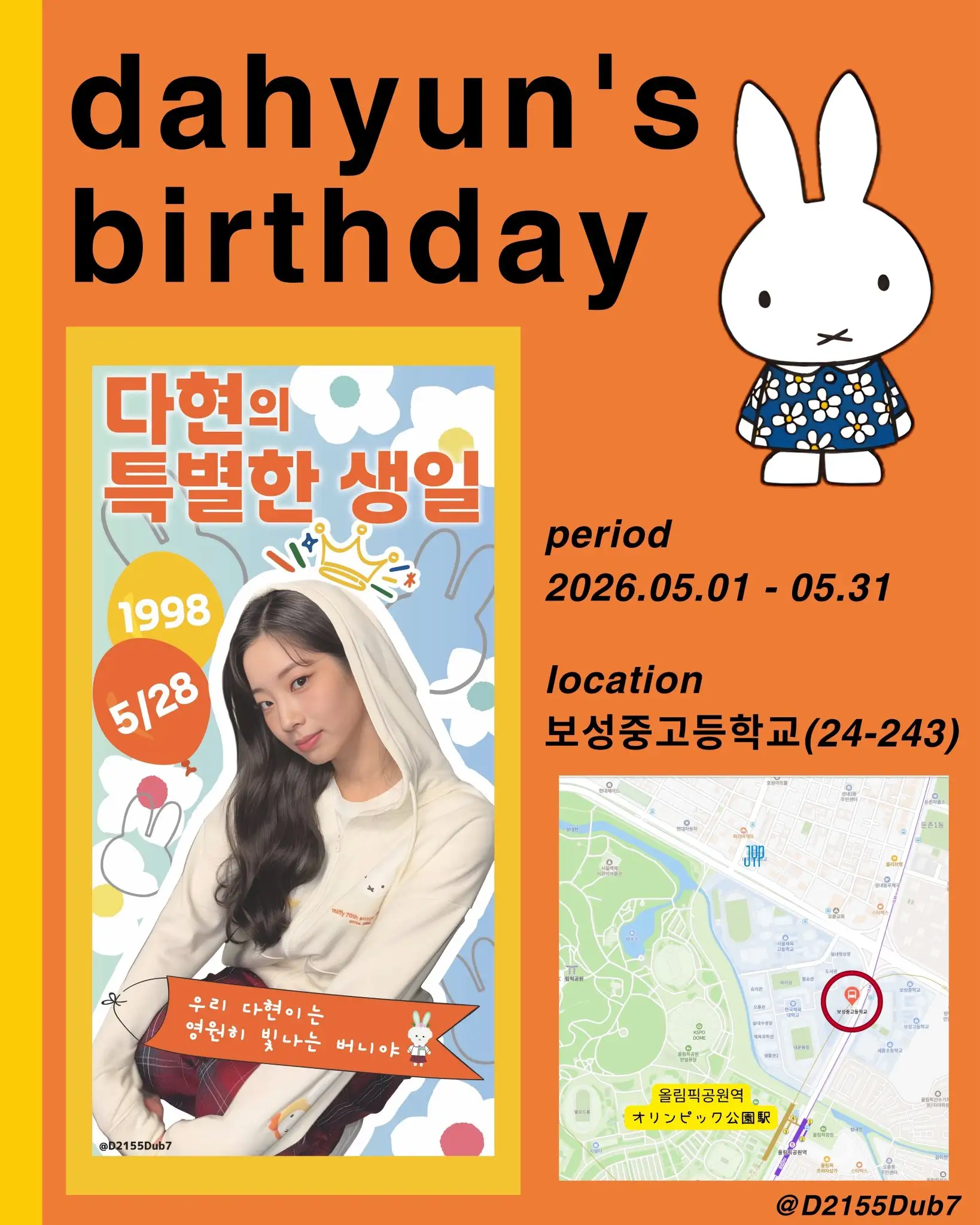 다현 Poster