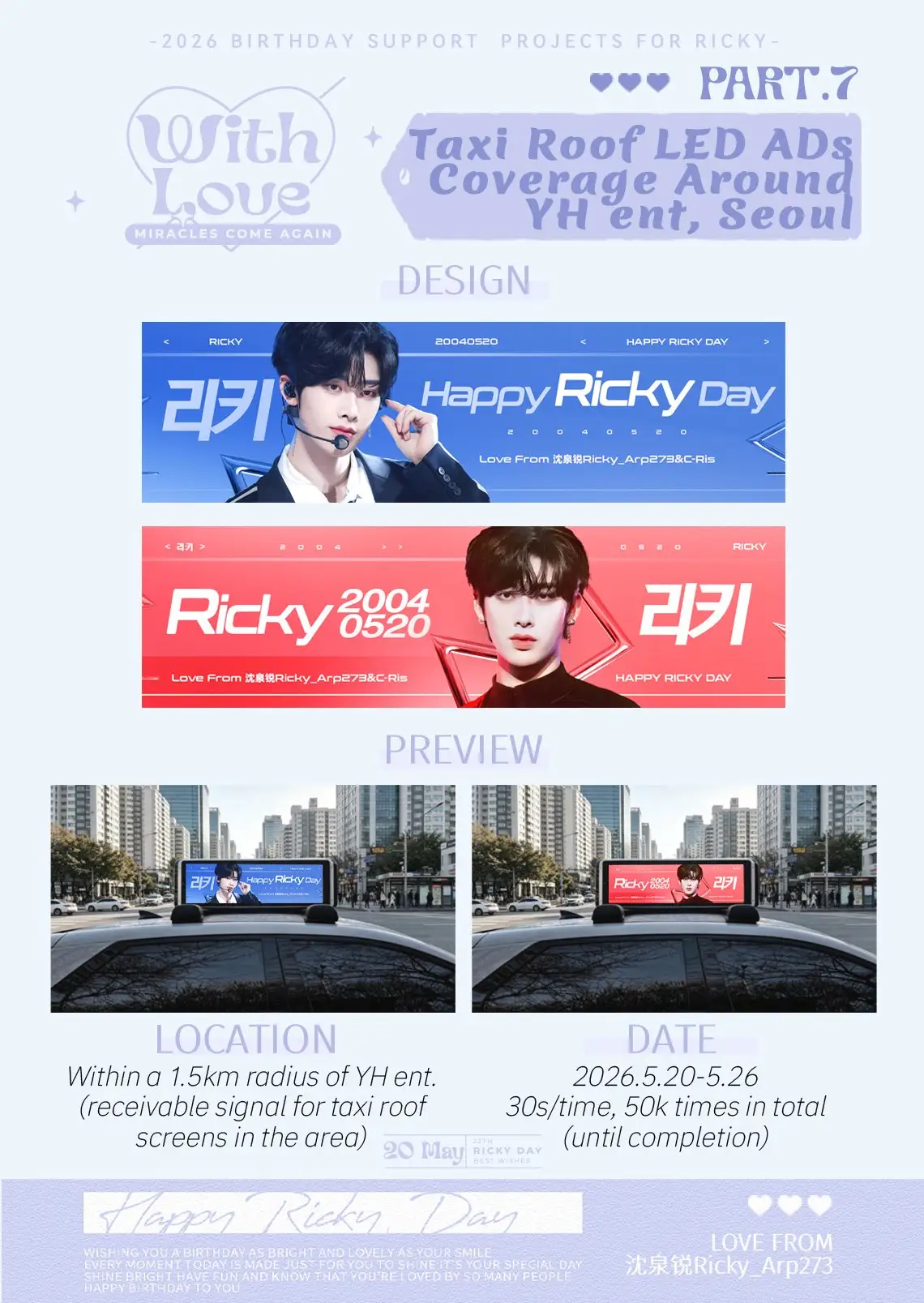 Ricky Poster
