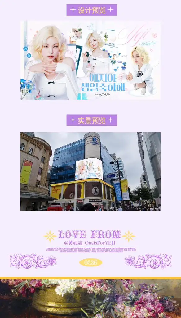 예지 Poster
