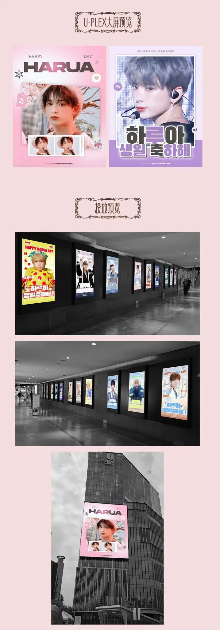 Harua Poster