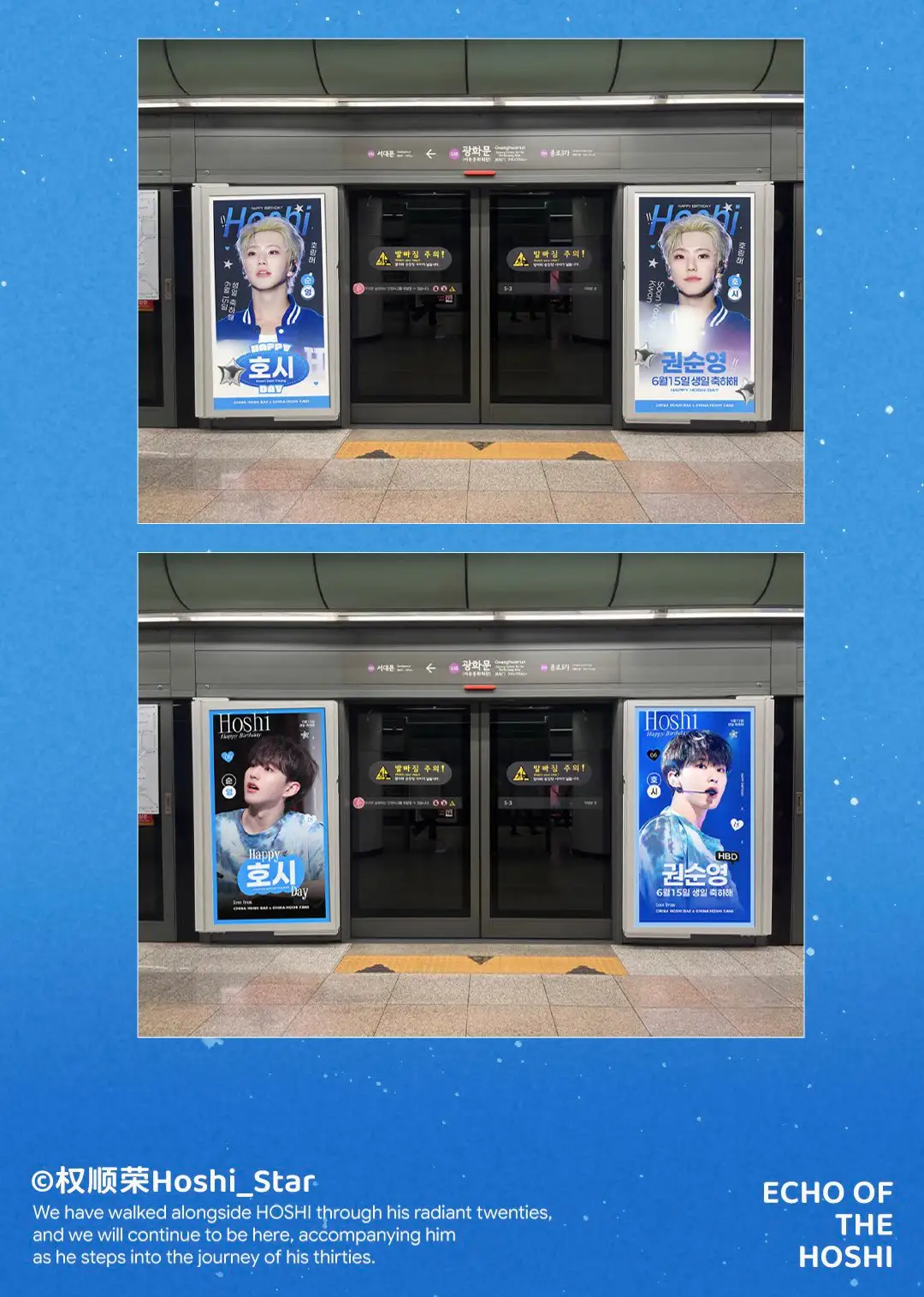 호시 Poster
