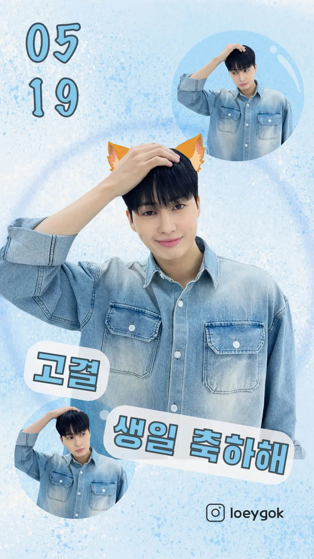 KOGYEOL Poster