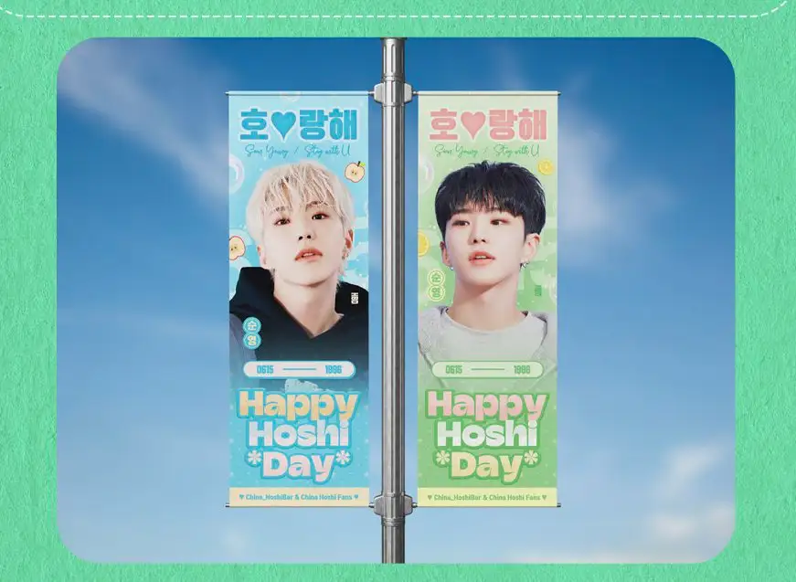 Hoshi Poster