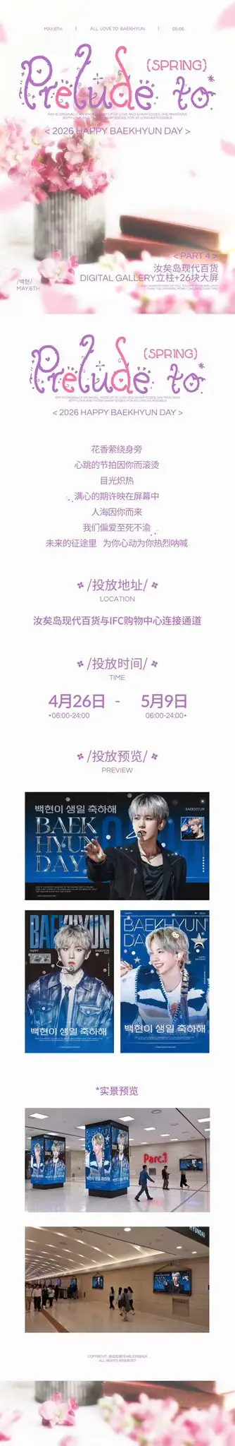 Baekhyun Poster