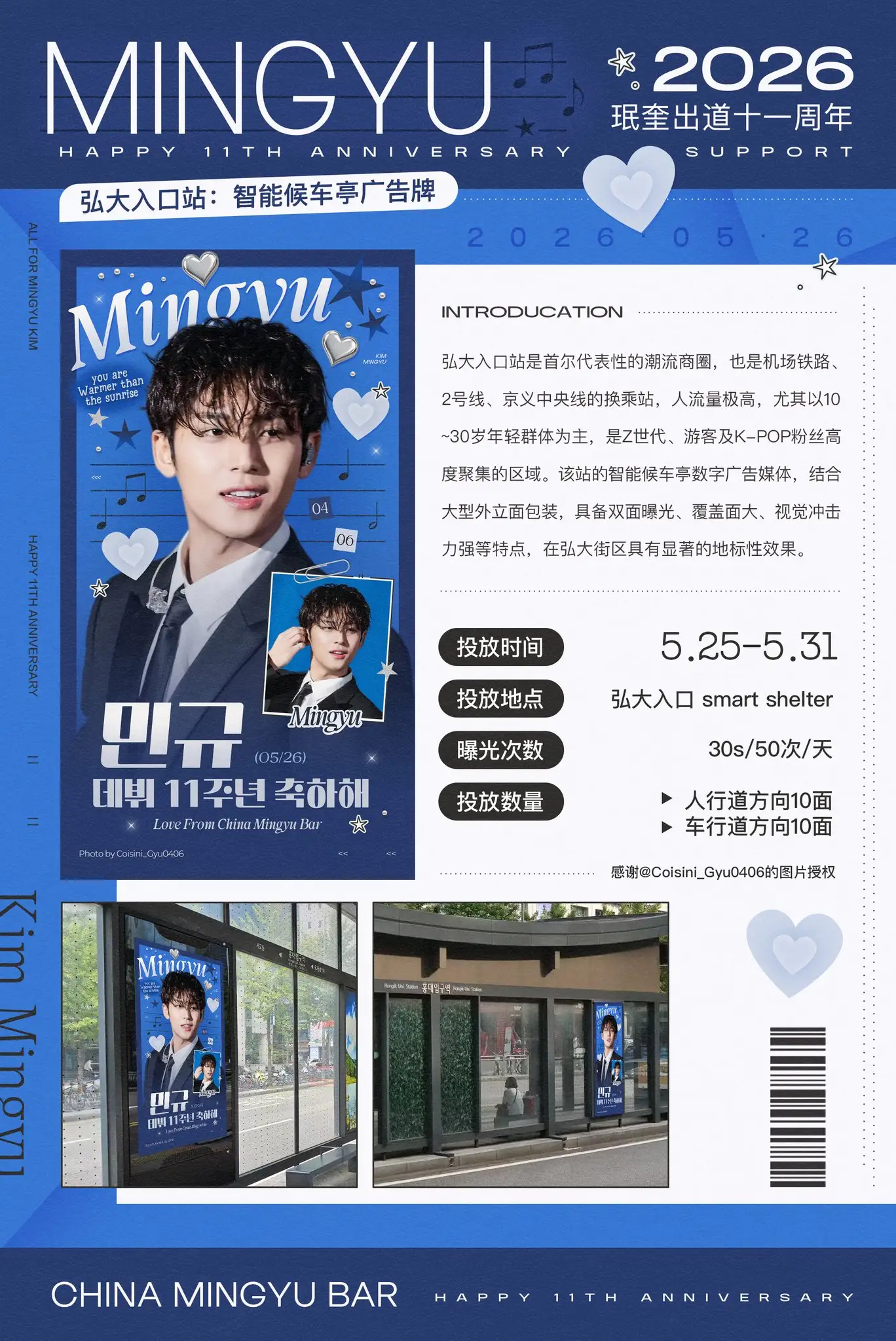 Seventeen Poster