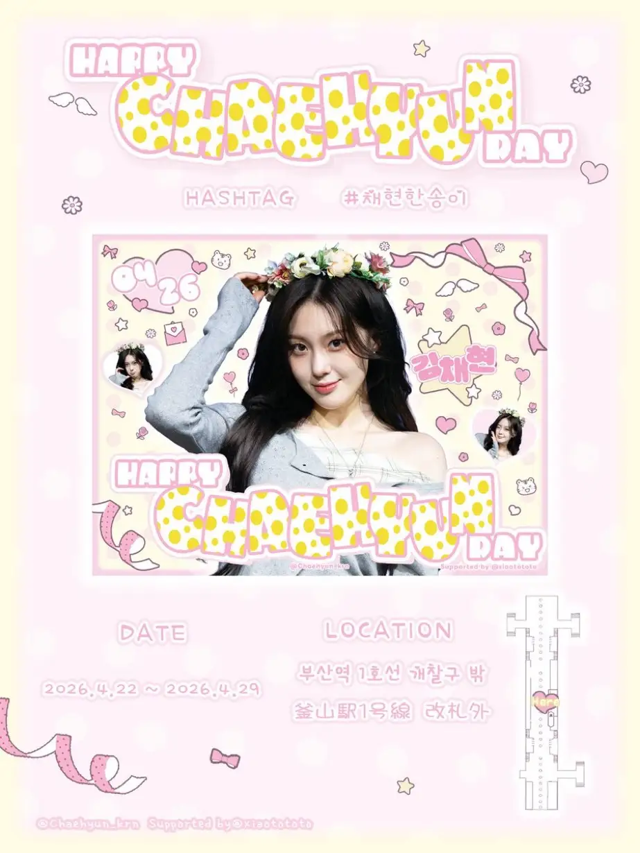 Kim Chaehyun Poster