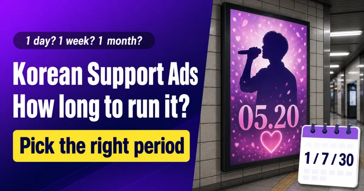 How Long Should a Korean Support Ad Run? Choosing 1 Day, 1 Week, or 1 Month
