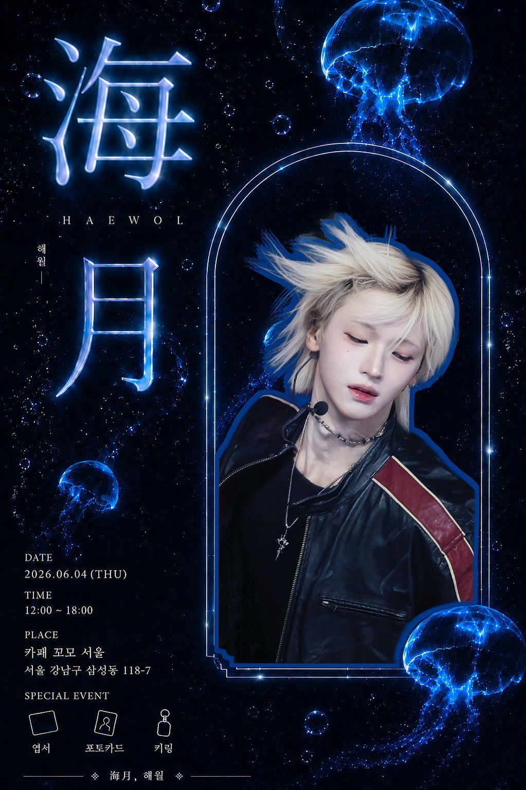 2026 Lee CheongMyeong センイルカフェ | カンナム 17027