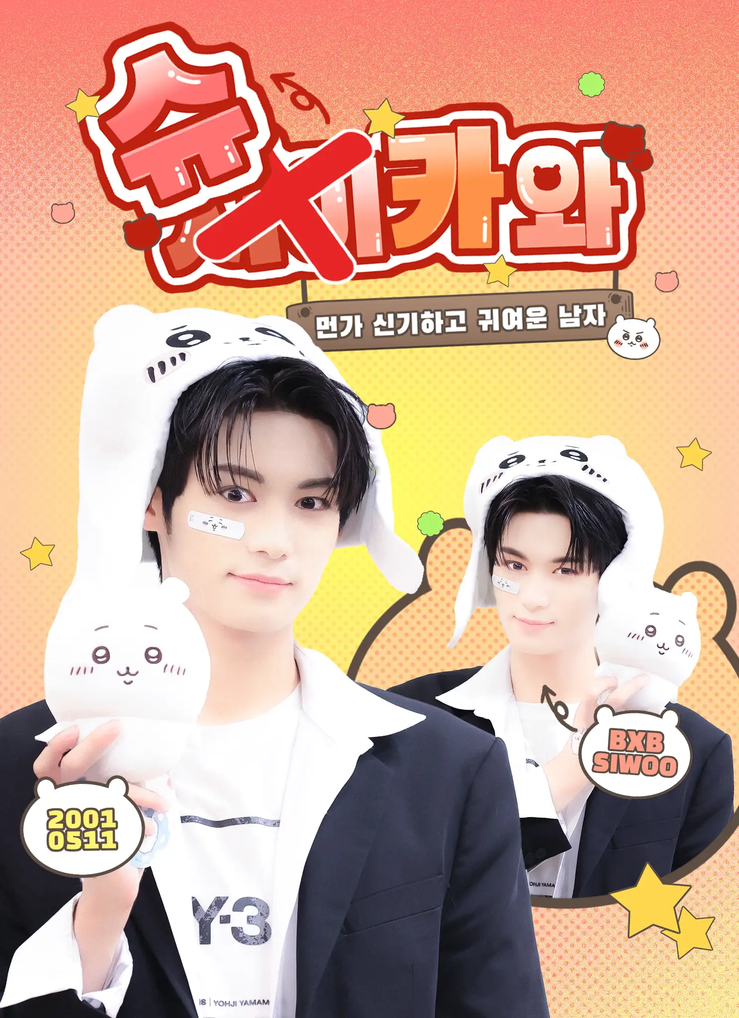 2025 siwoo birthday cafe jamsil 8637