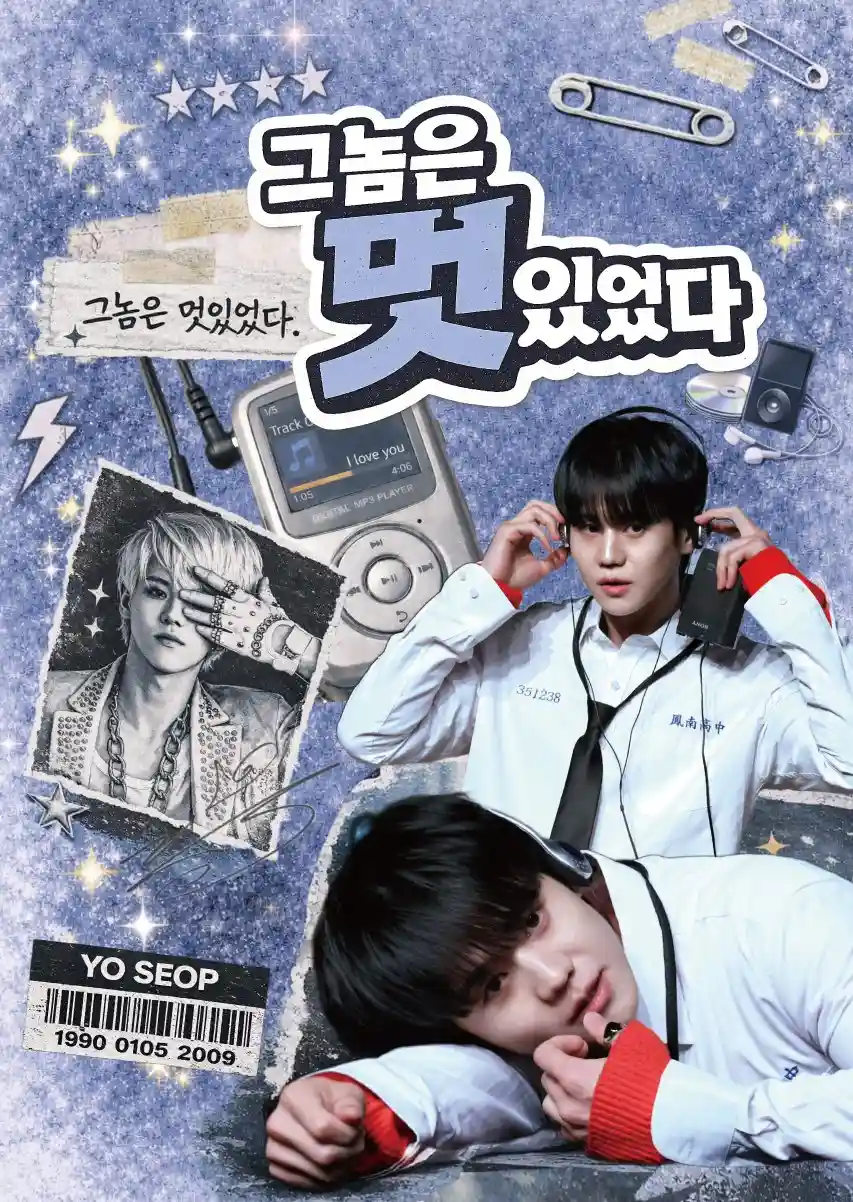 ユ 놈은 멋있었ㄷr ...