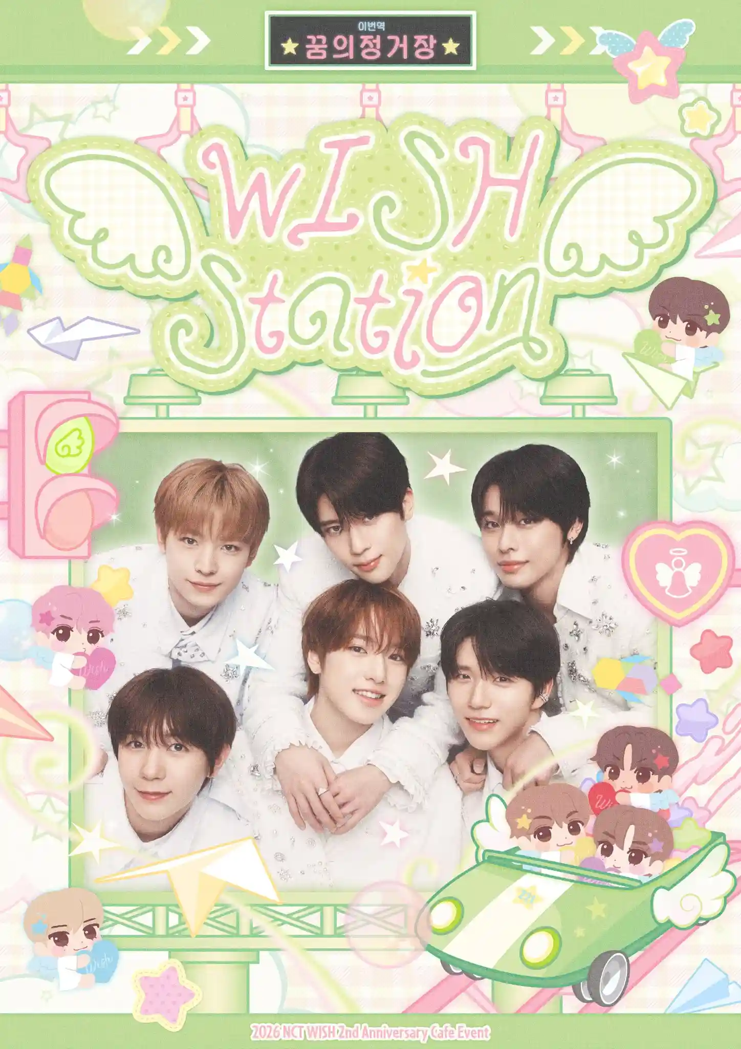 WISH STATION / 꿈의 정거장