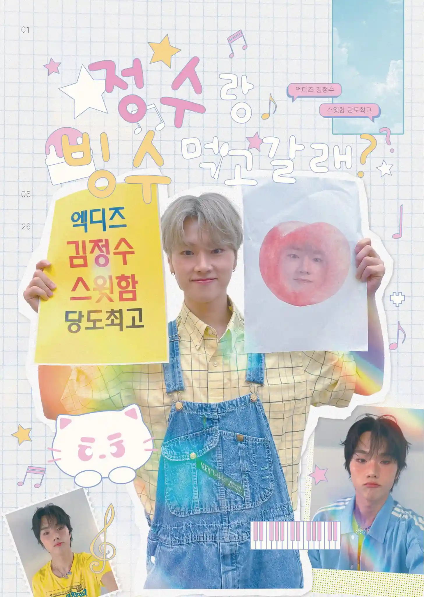 Do you want to go eat bingsu with Jeongsu?
