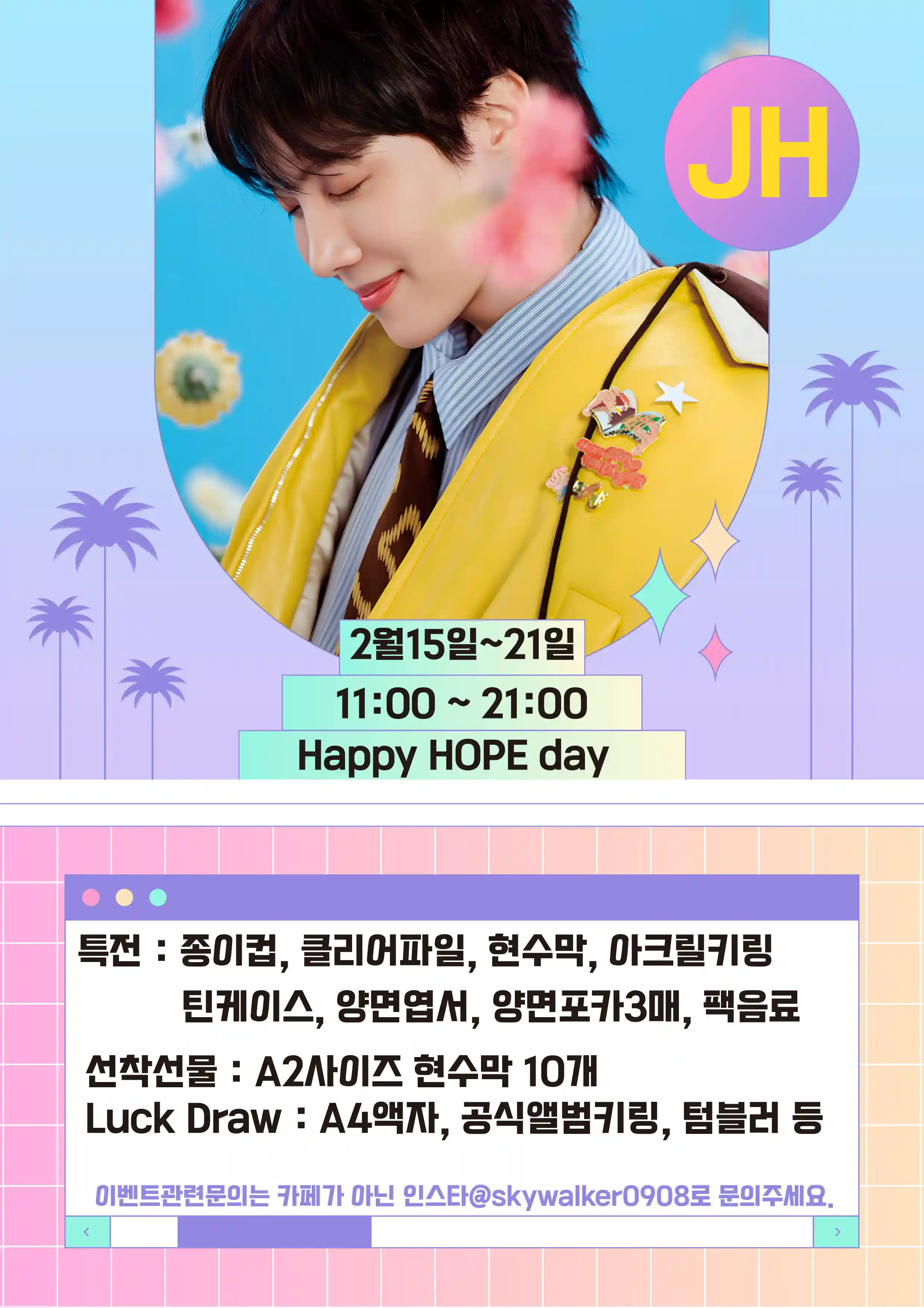 아미의_사랑둥이_정호석 #jhope #BTS