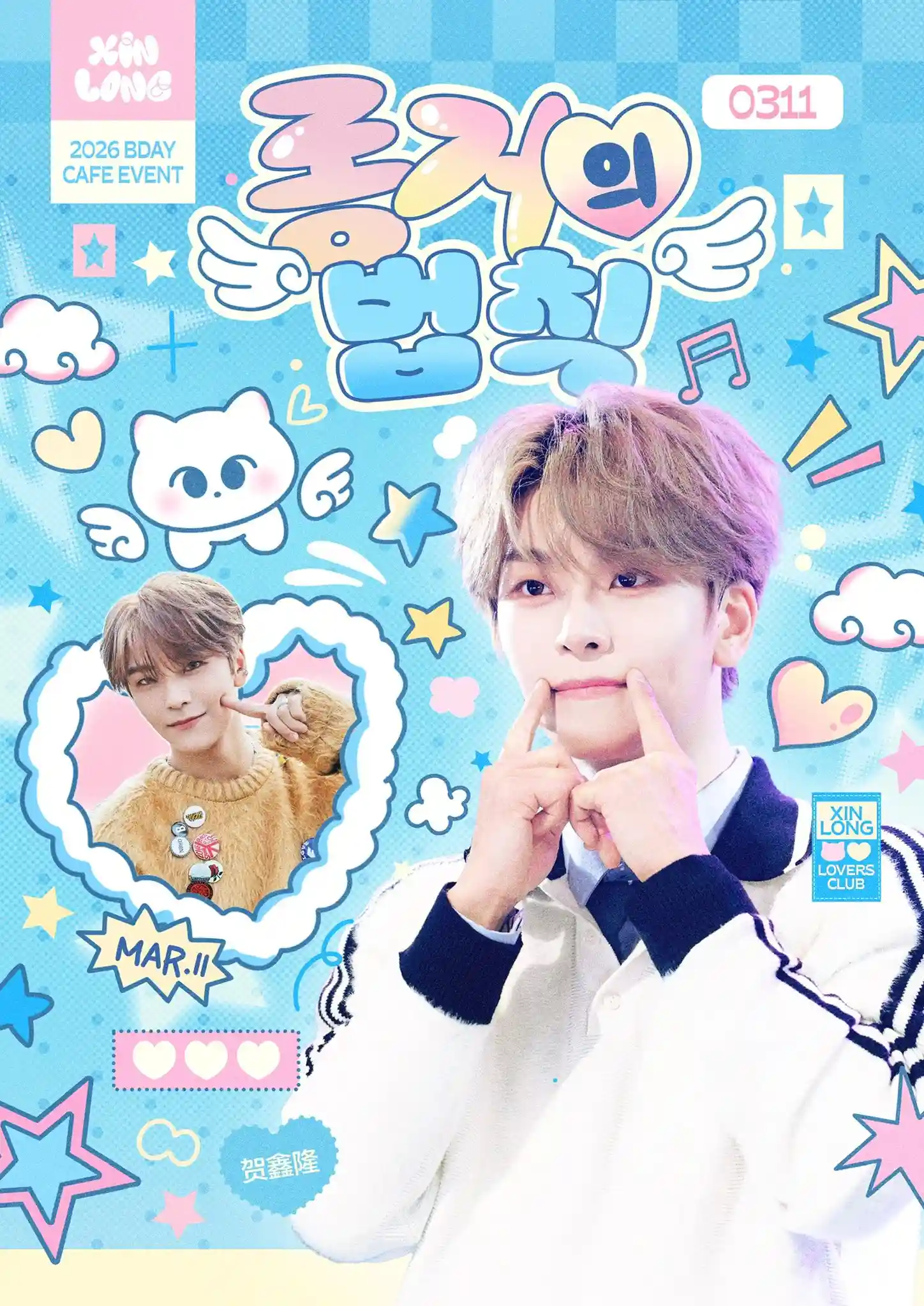 🪽 กฎของลองเกอร์ 🪽