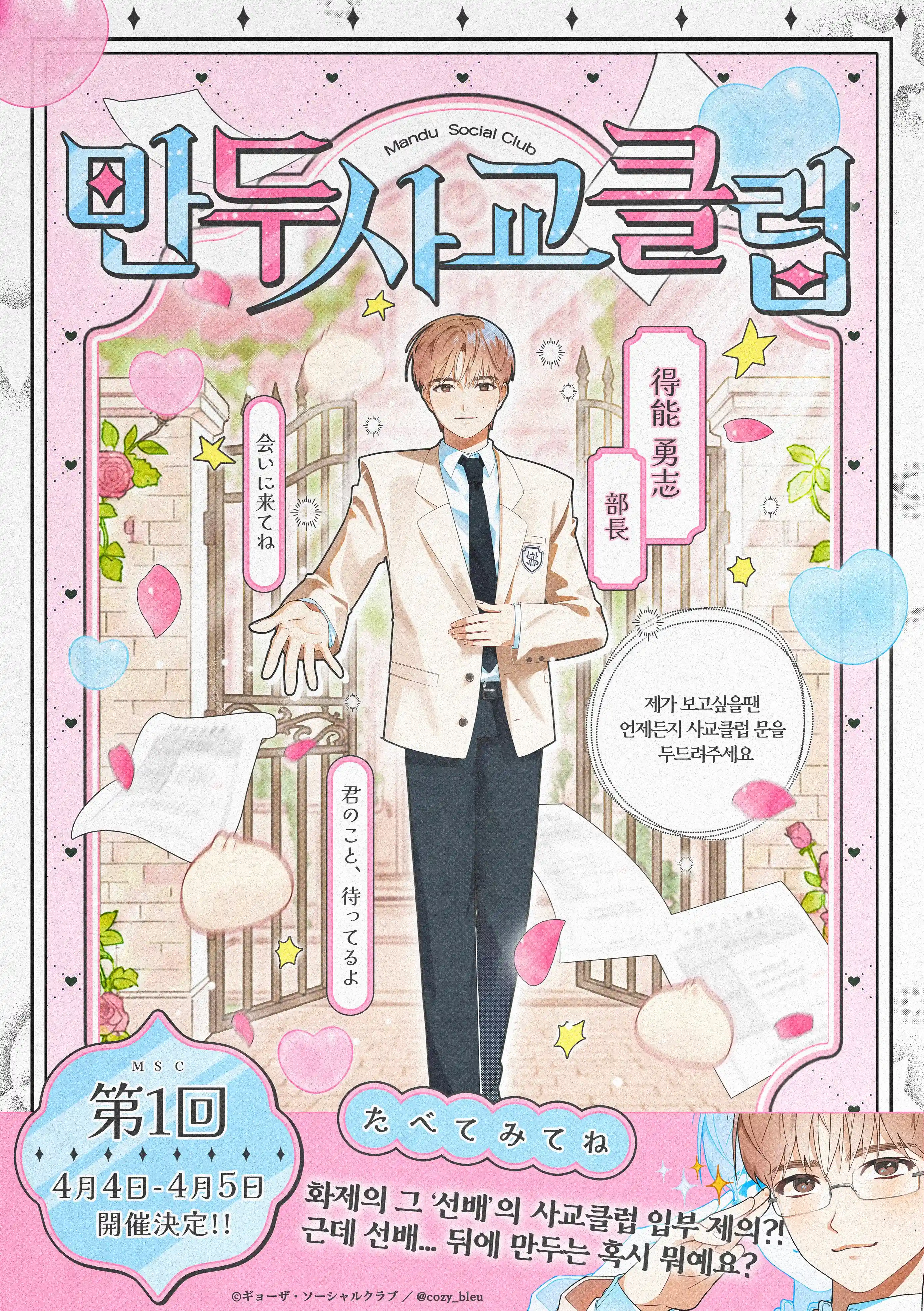 饺子社交俱乐部
