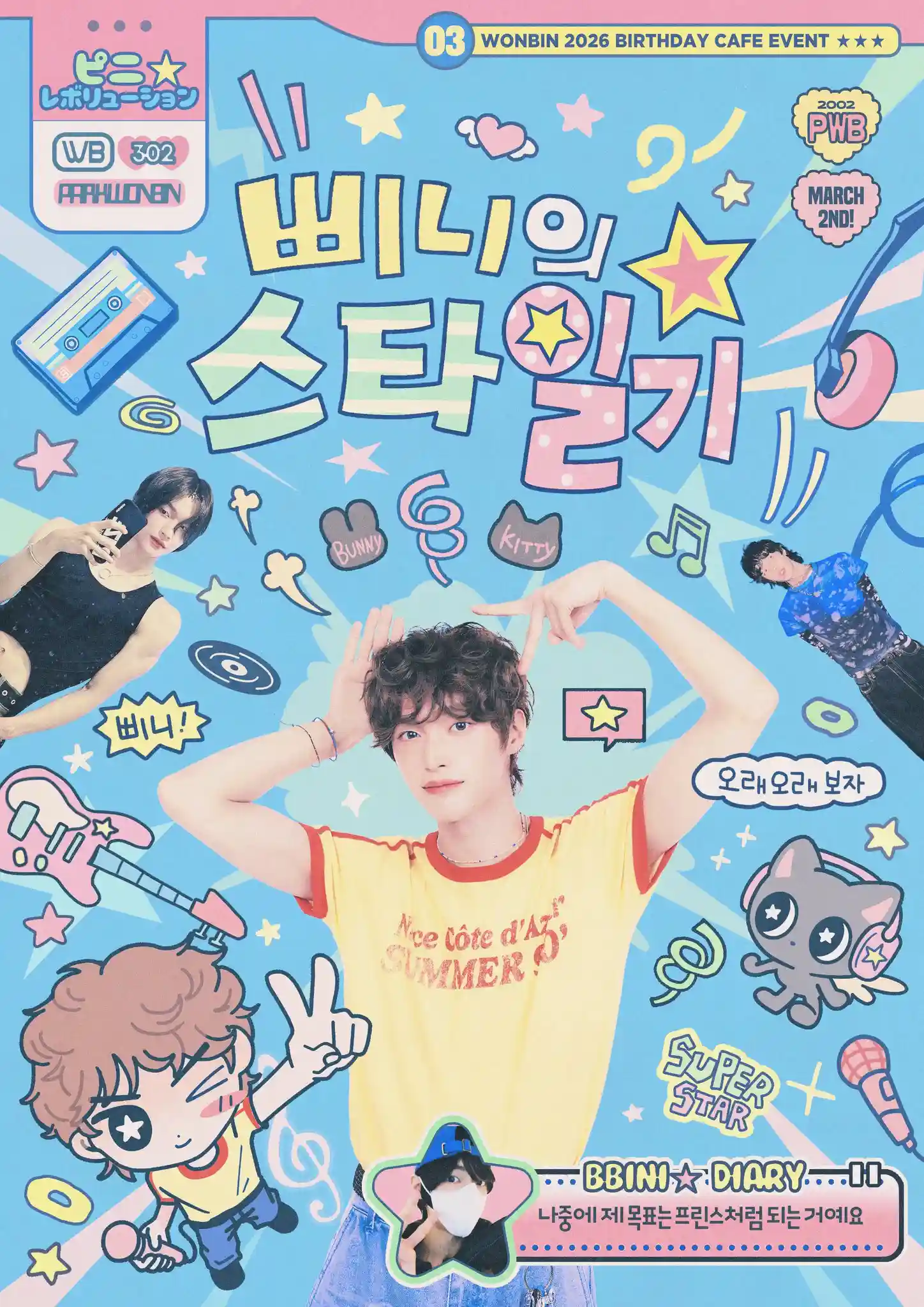 삐니的风格记
