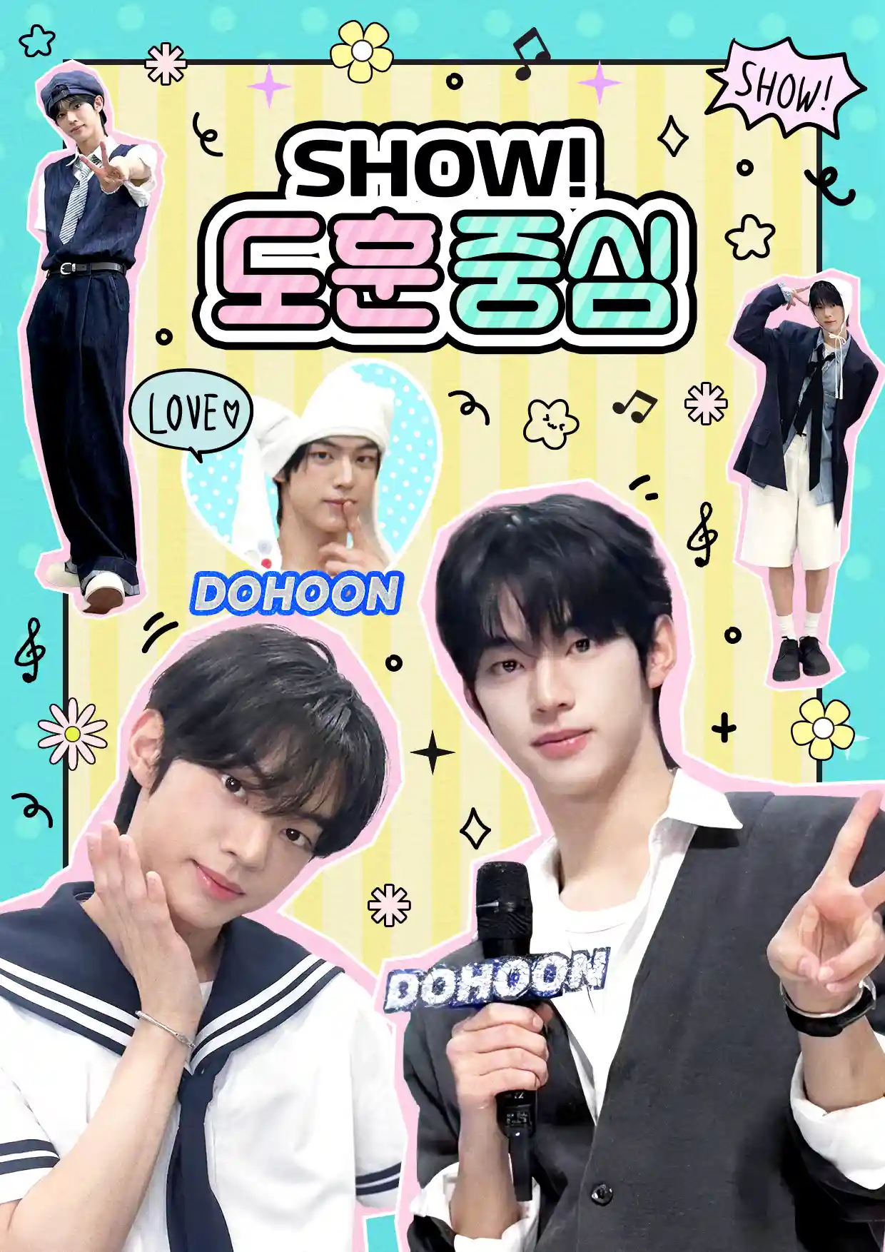 도훈중심 1주년
