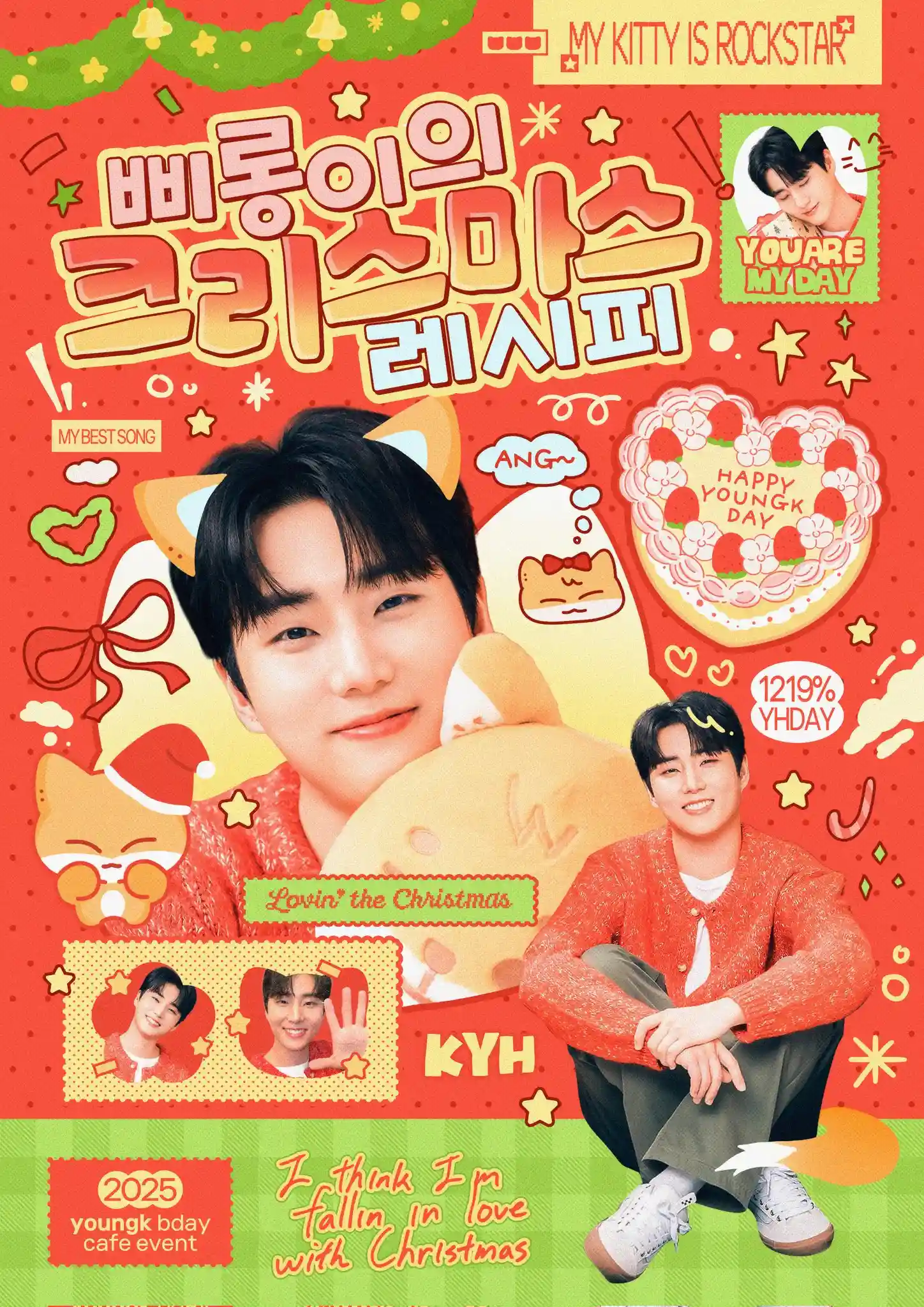 삐롱이のクリスマスレシピ