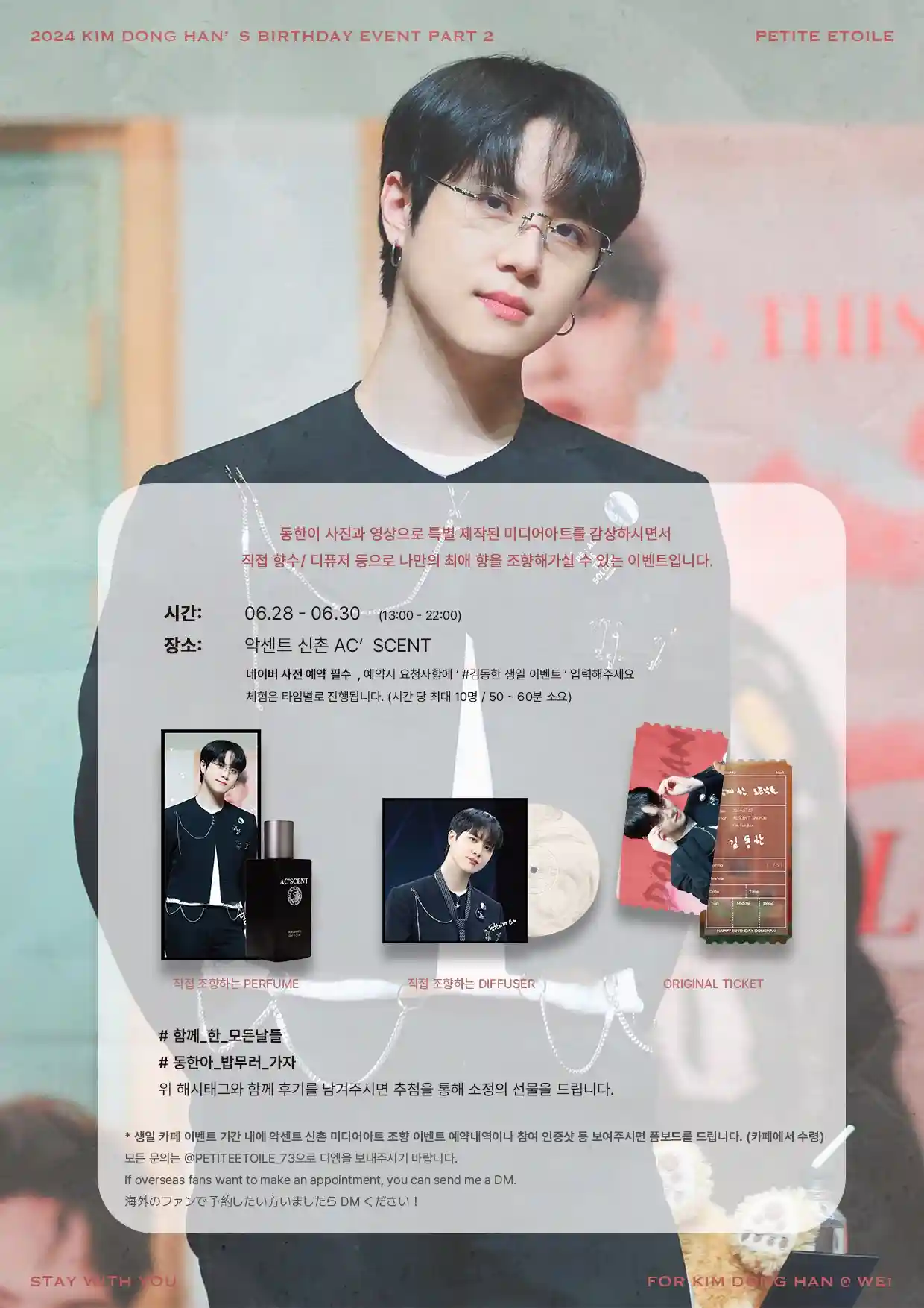 2024 KIM DONG HAN'S BIRTHDAY EVENT