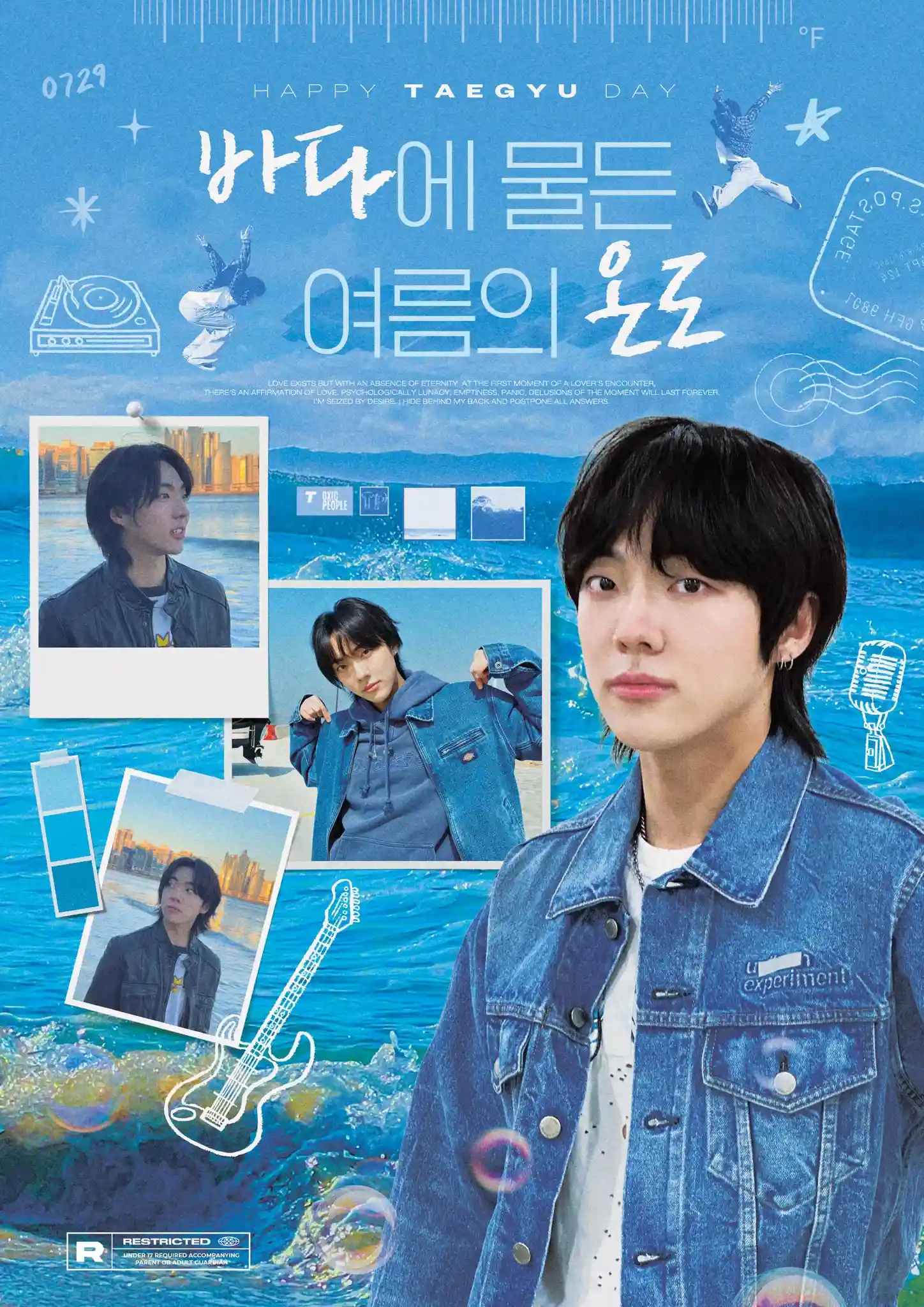 海洋中泛着夏天的温度