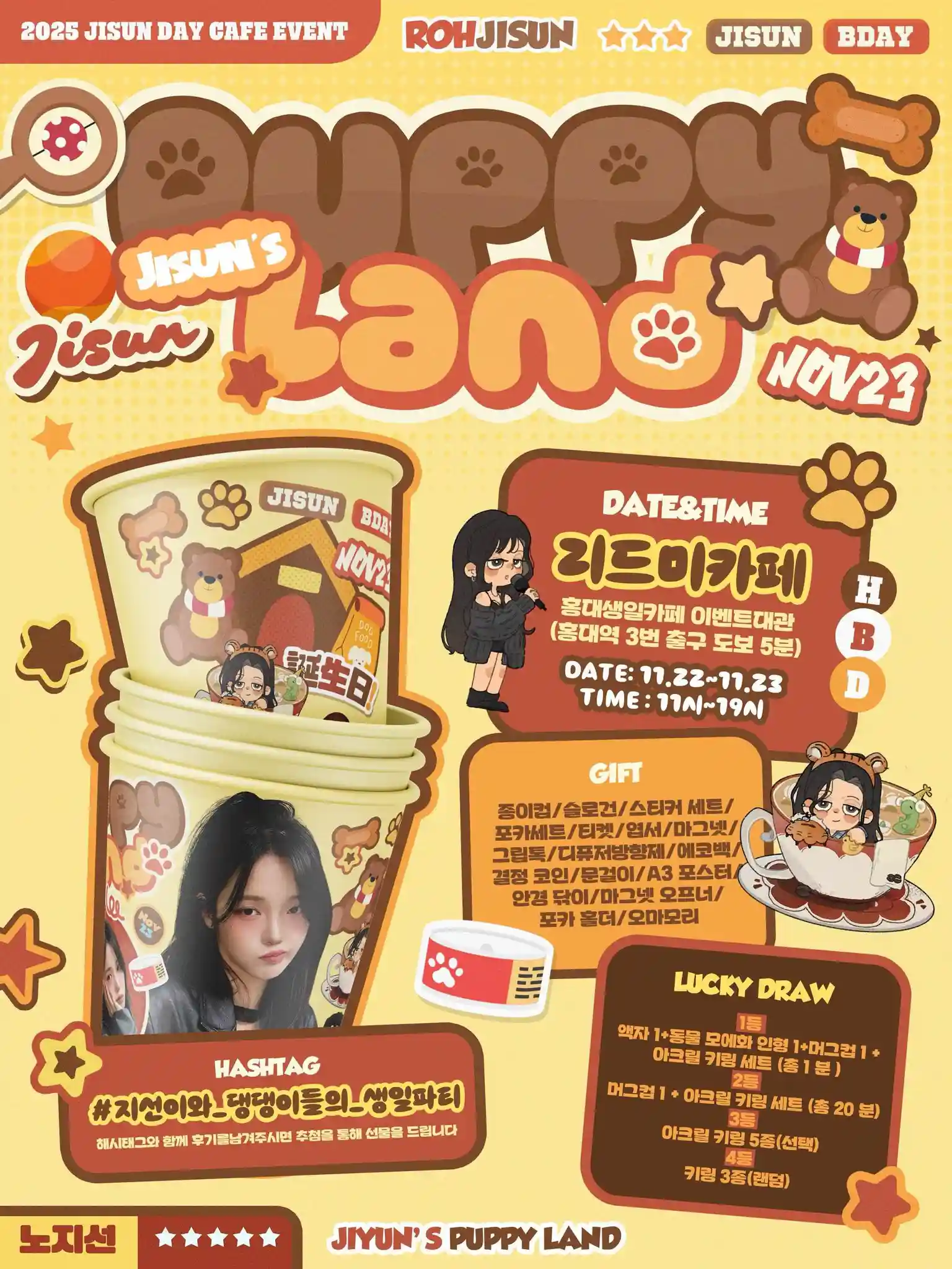 지선이와 댕댕이들의 생일파티