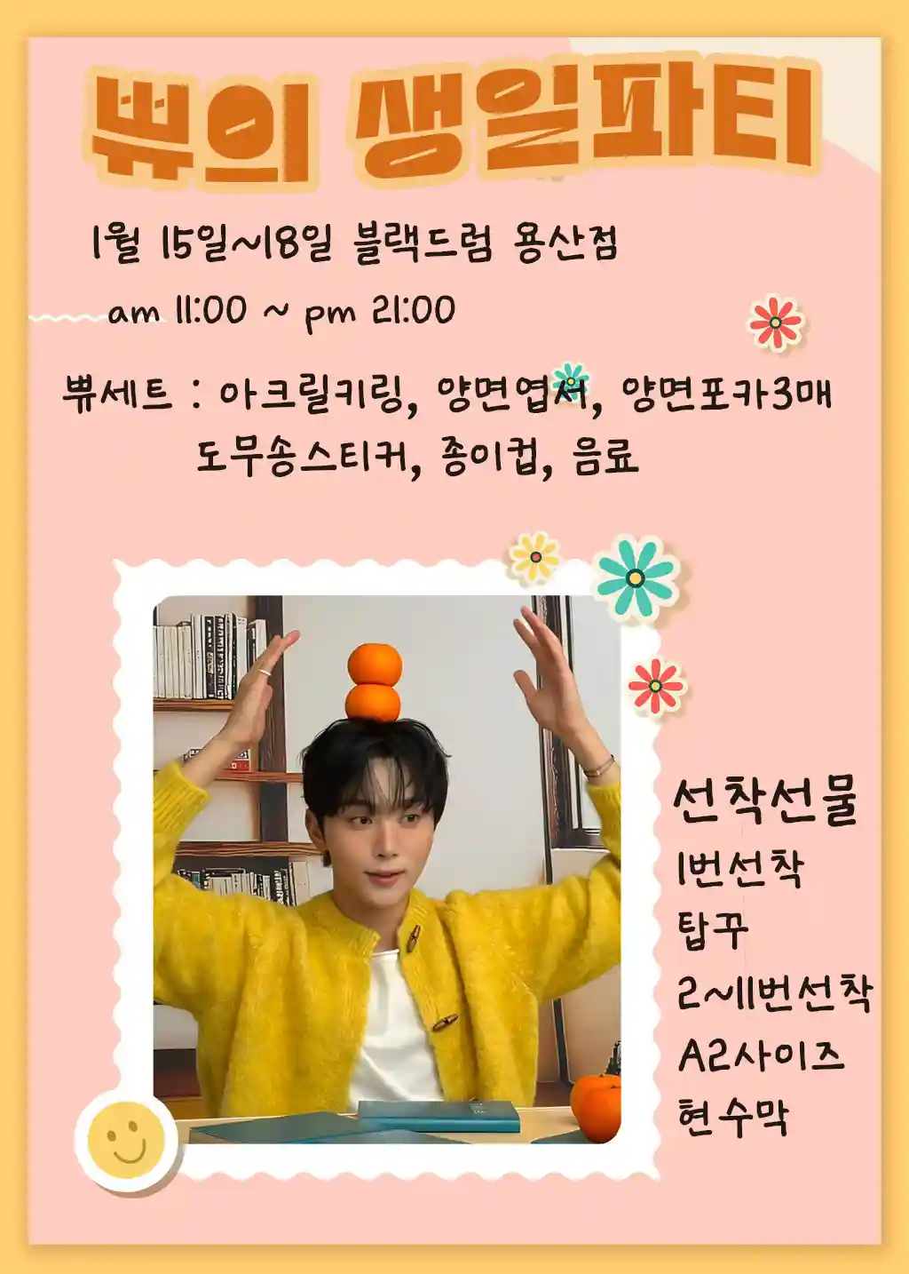 #K팝_쀼교수 #마이부_승관 #부남보_승관 #생일축하_승관 #seventeen  #블랙드럼용산