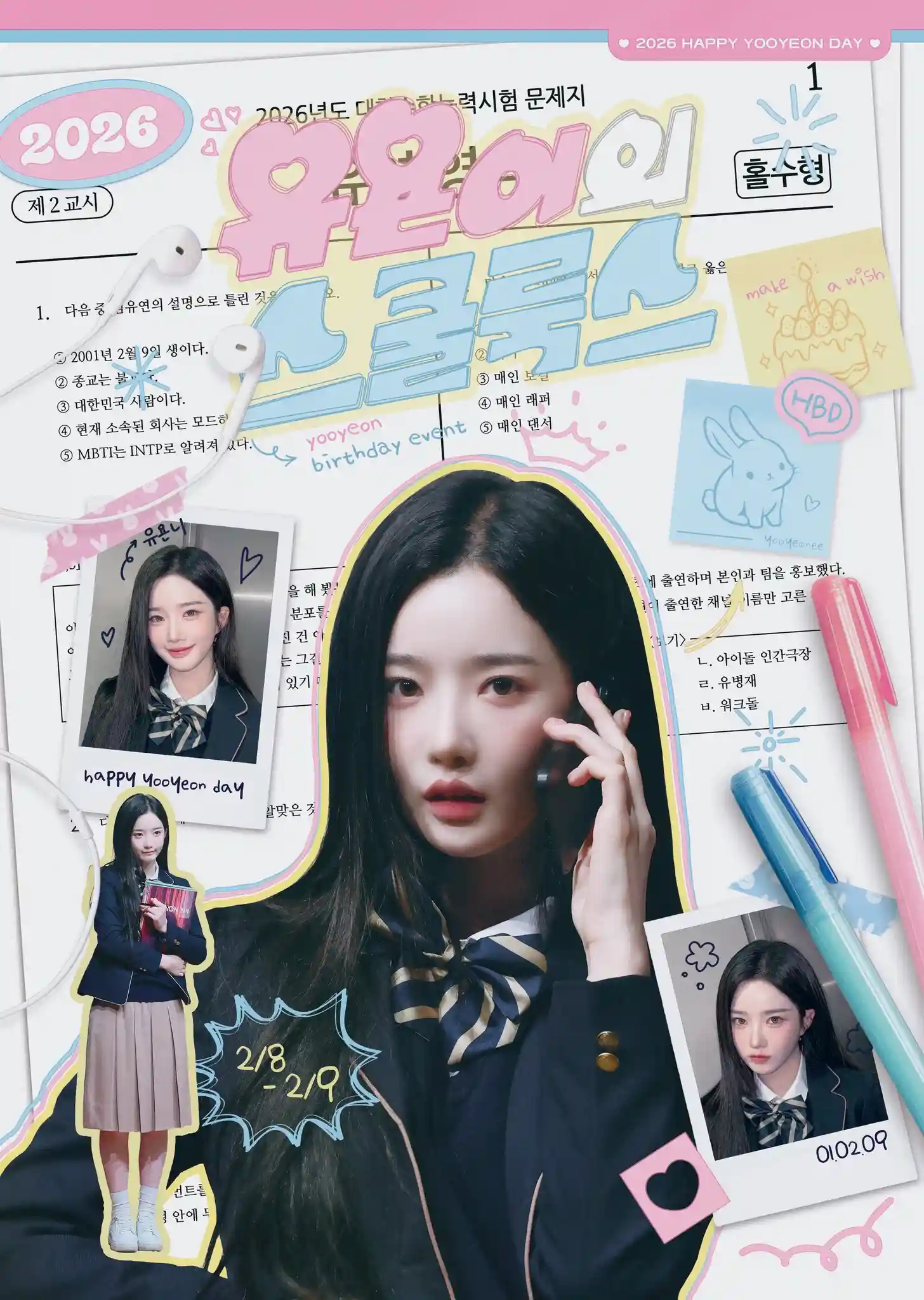 Kim YooYeon's School Looks