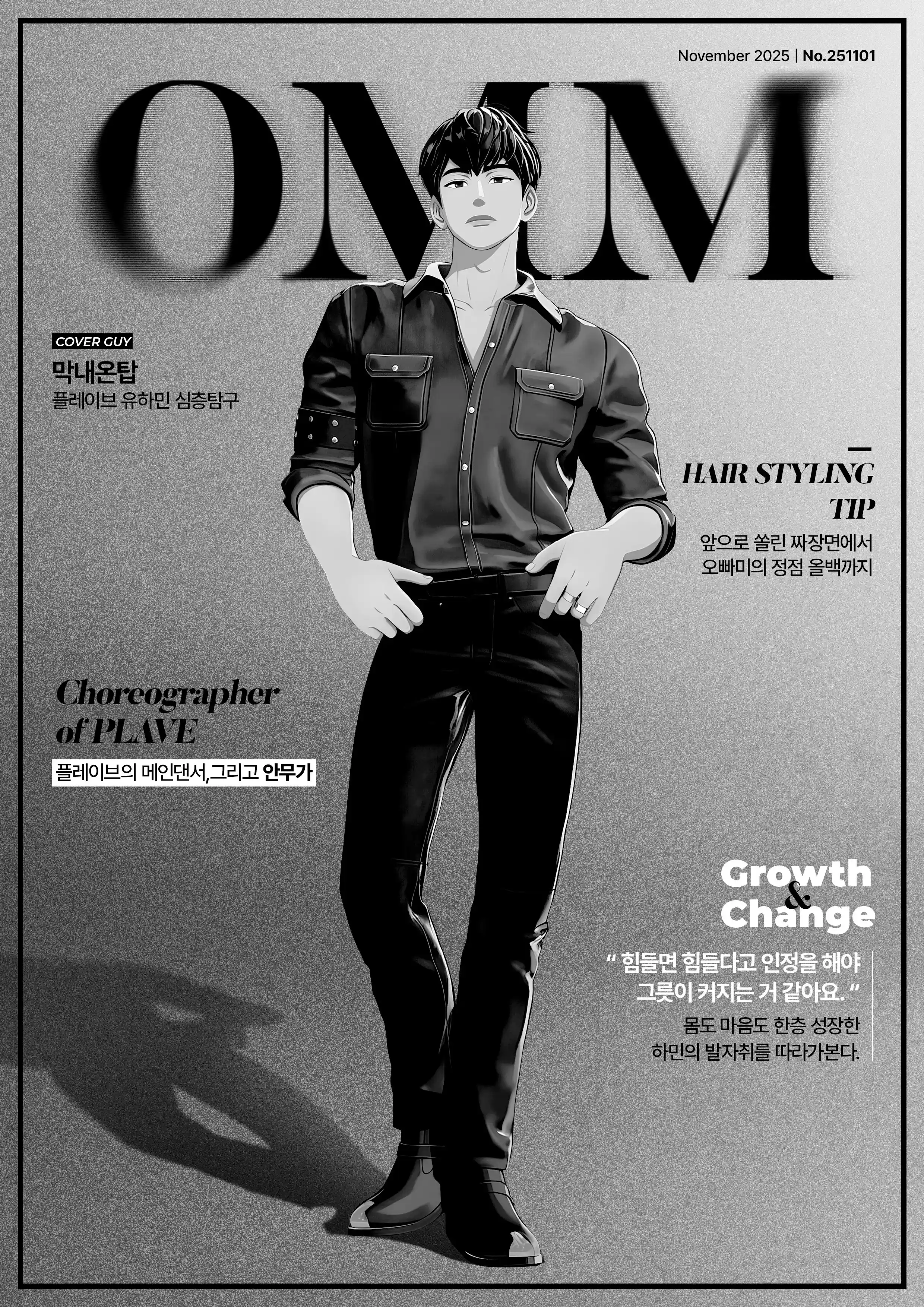 𝐎𝐌𝐌; magazine