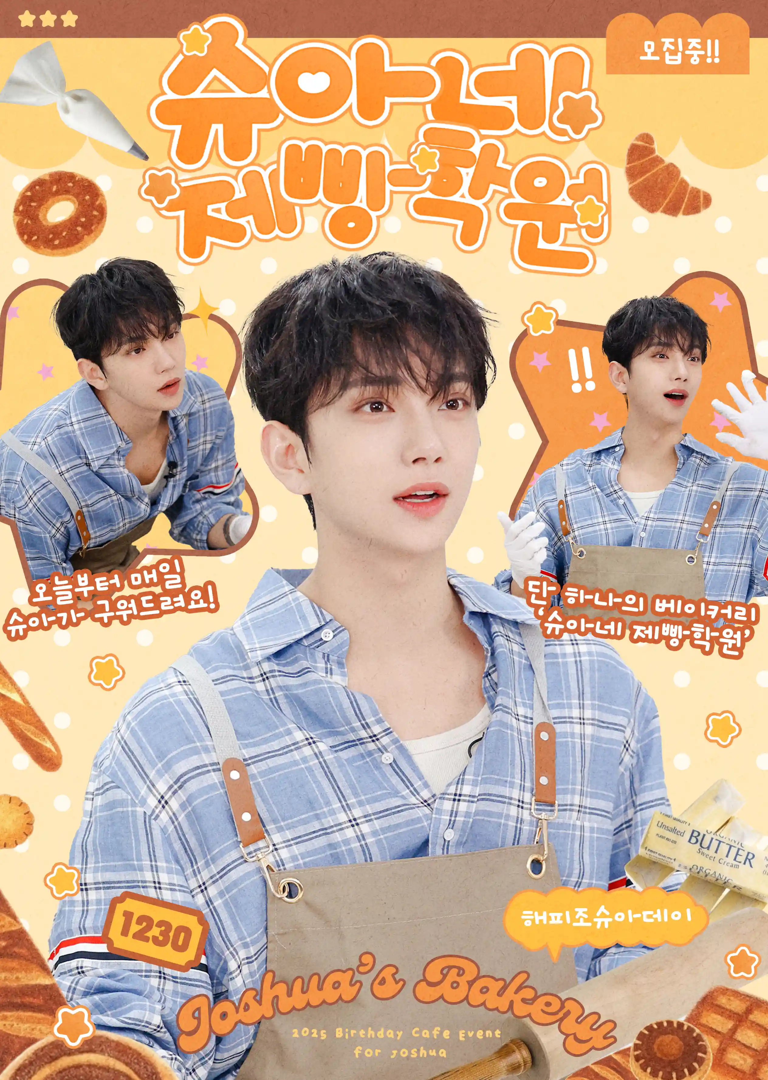 Joshua's Baking Academy