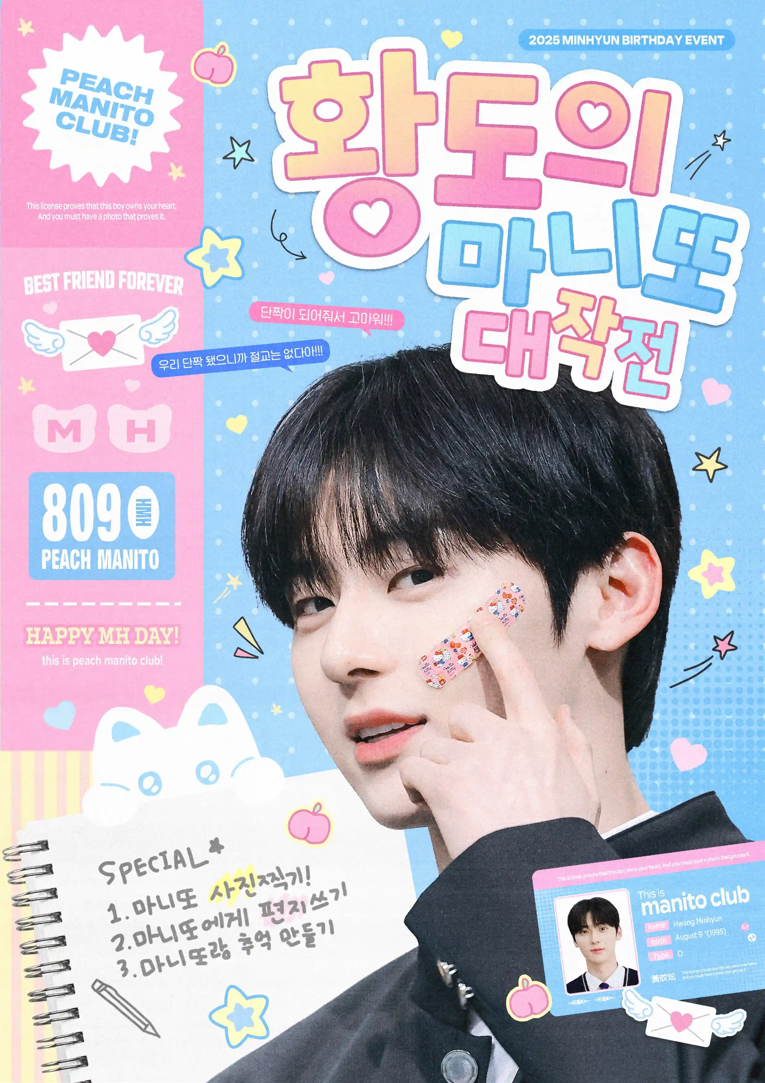 Hwang Minhyun's Secret Santa Operation!