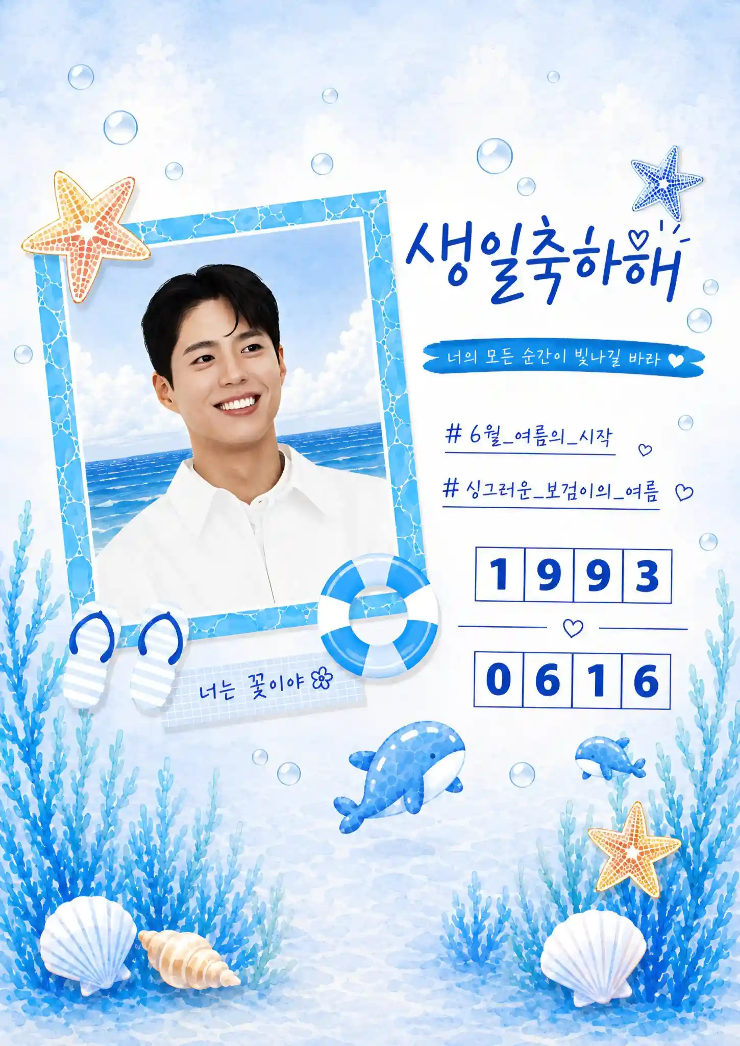 Refreshing Summer of Park Bogum