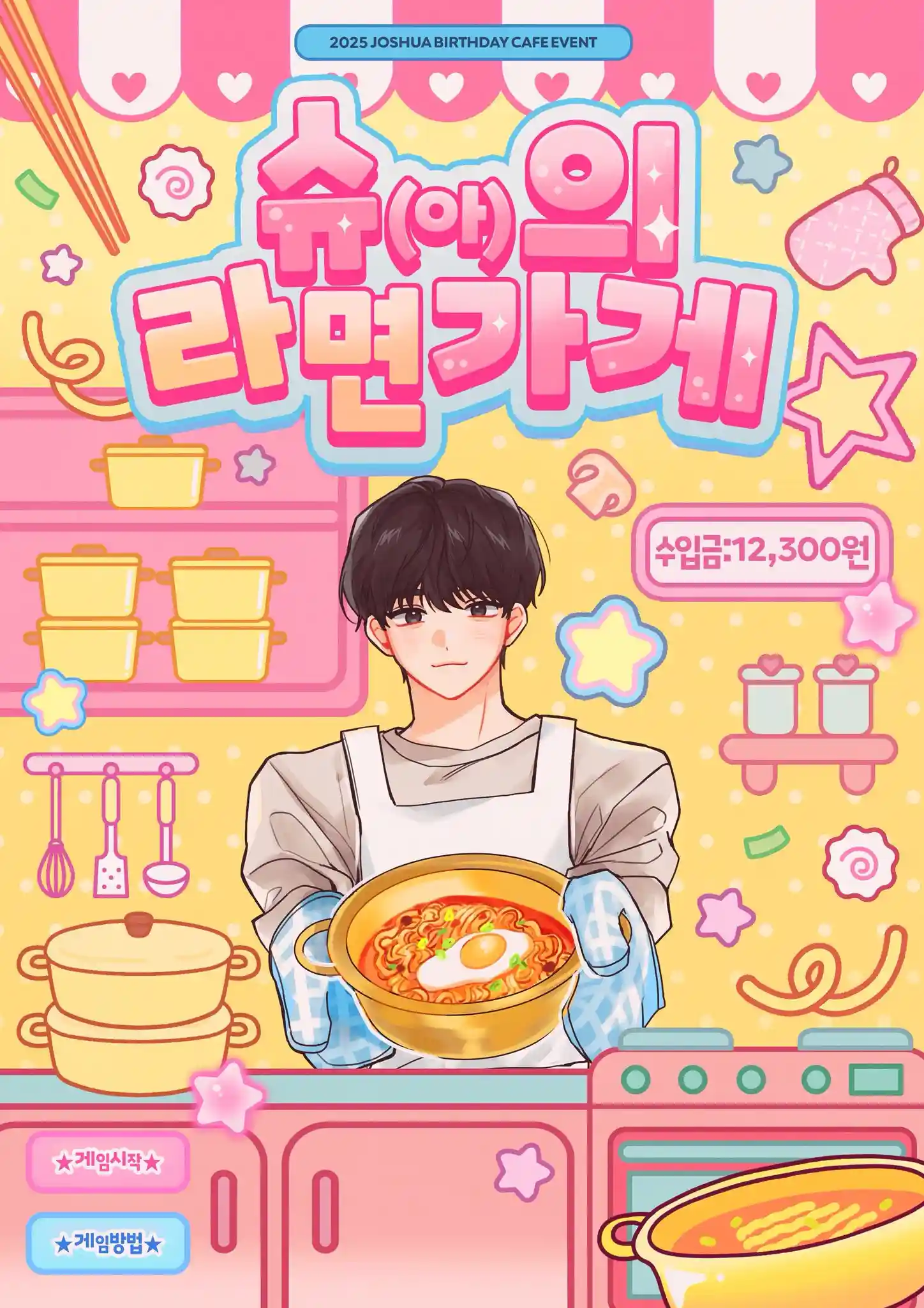 Joshua's Ramen Shop