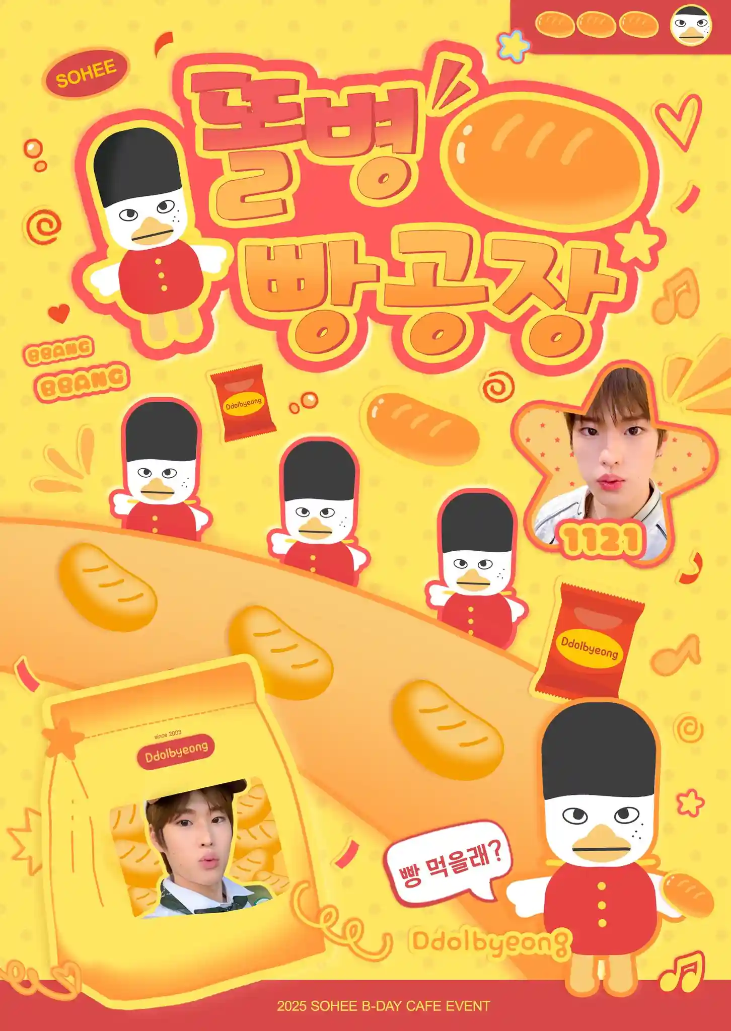 Ttolbyeong's Bread Factory
