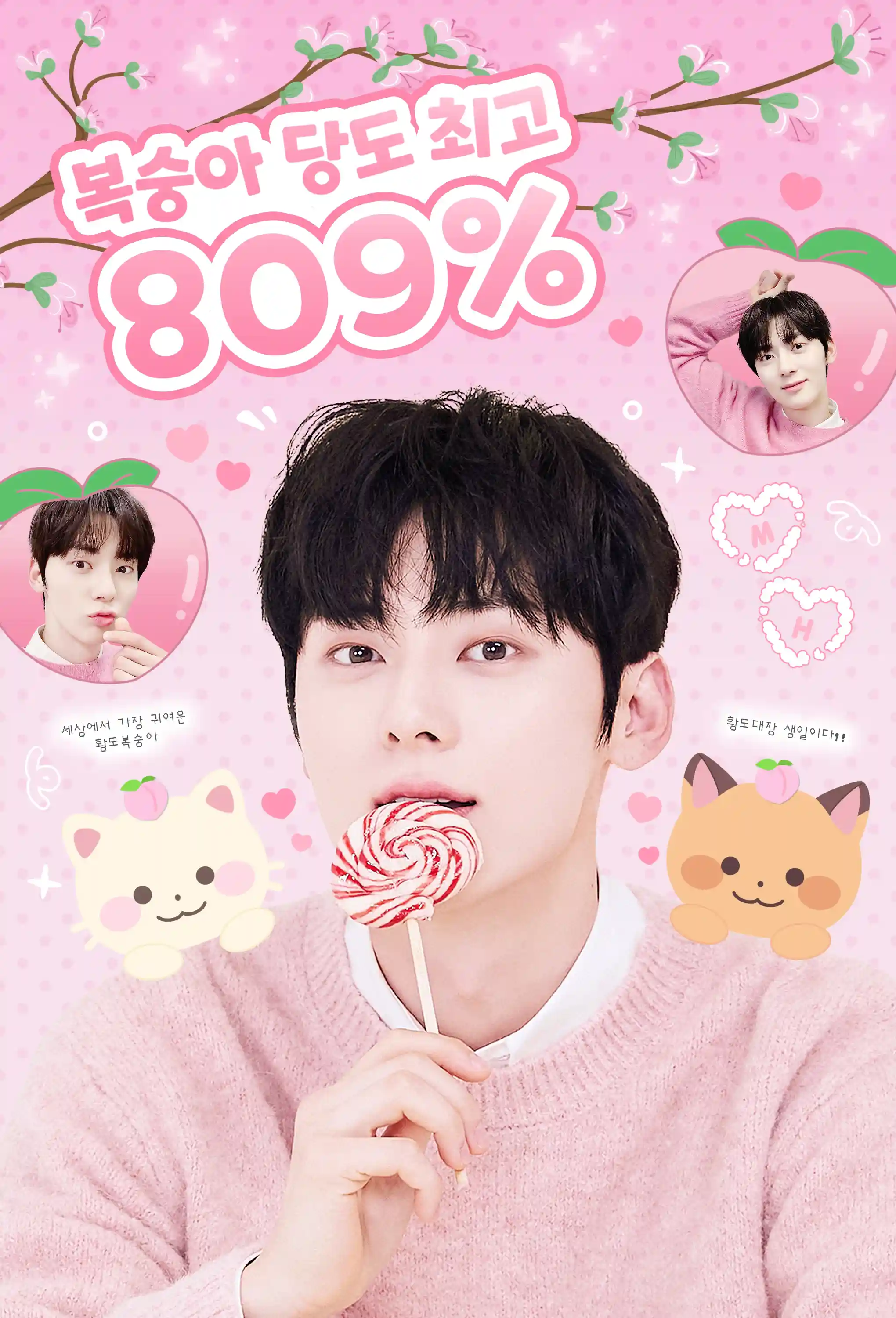 Peach sweetness reaches up to 809%