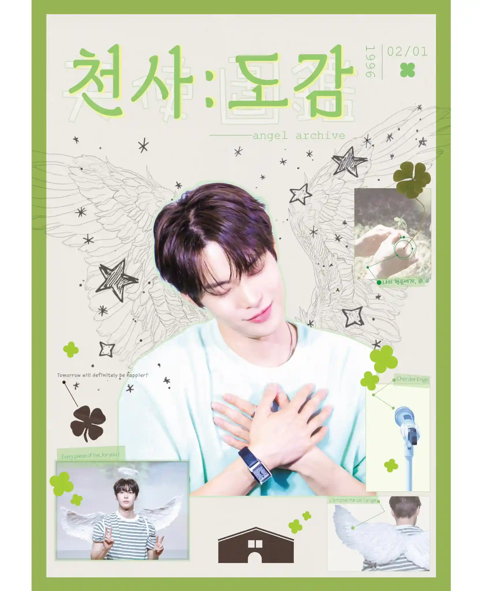 천사 : 도감