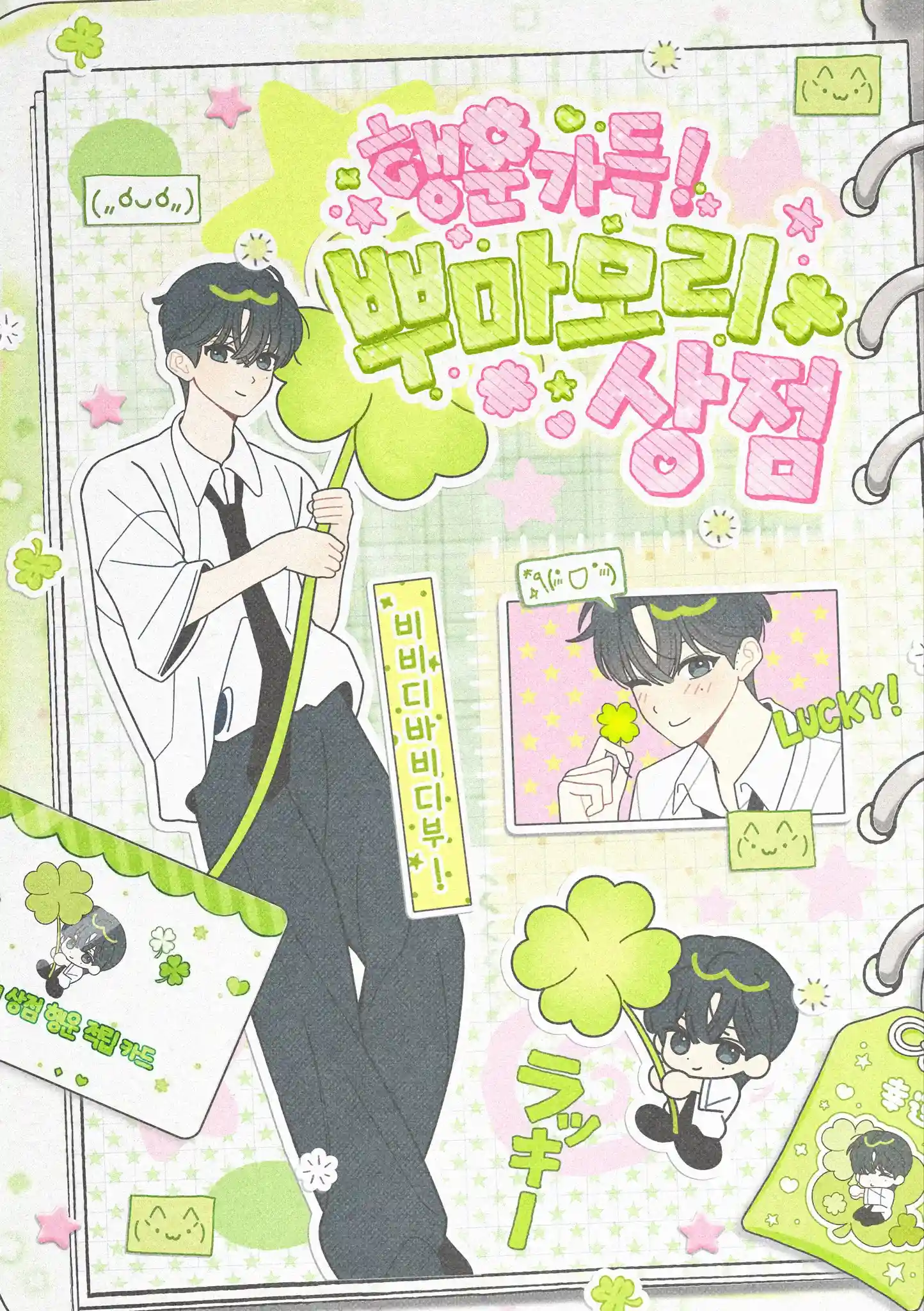 幸運たっぷり.ᐟ プマモリショップ