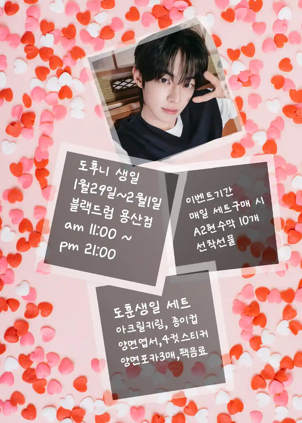도후니