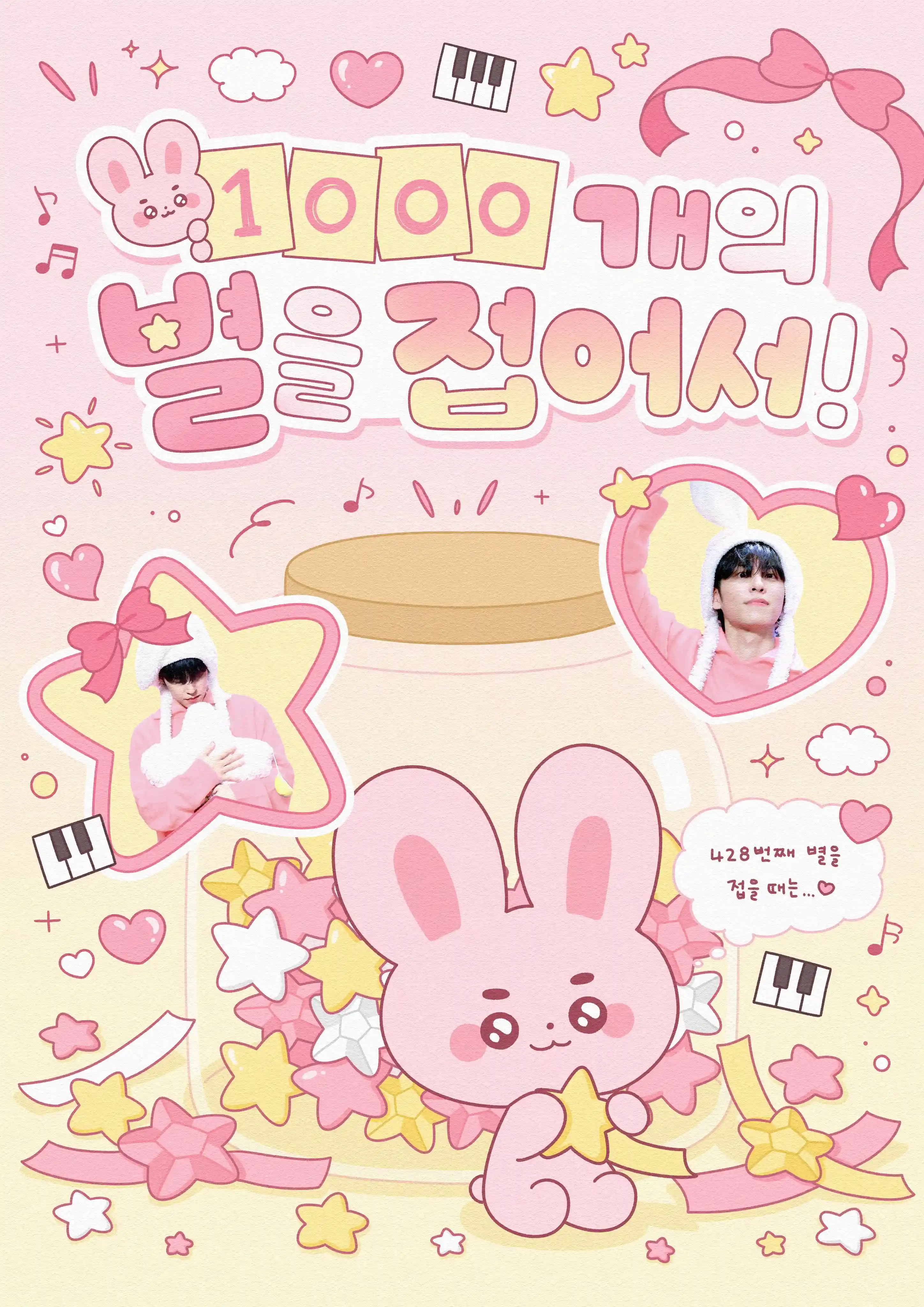 1000개의 별을 접어서 !